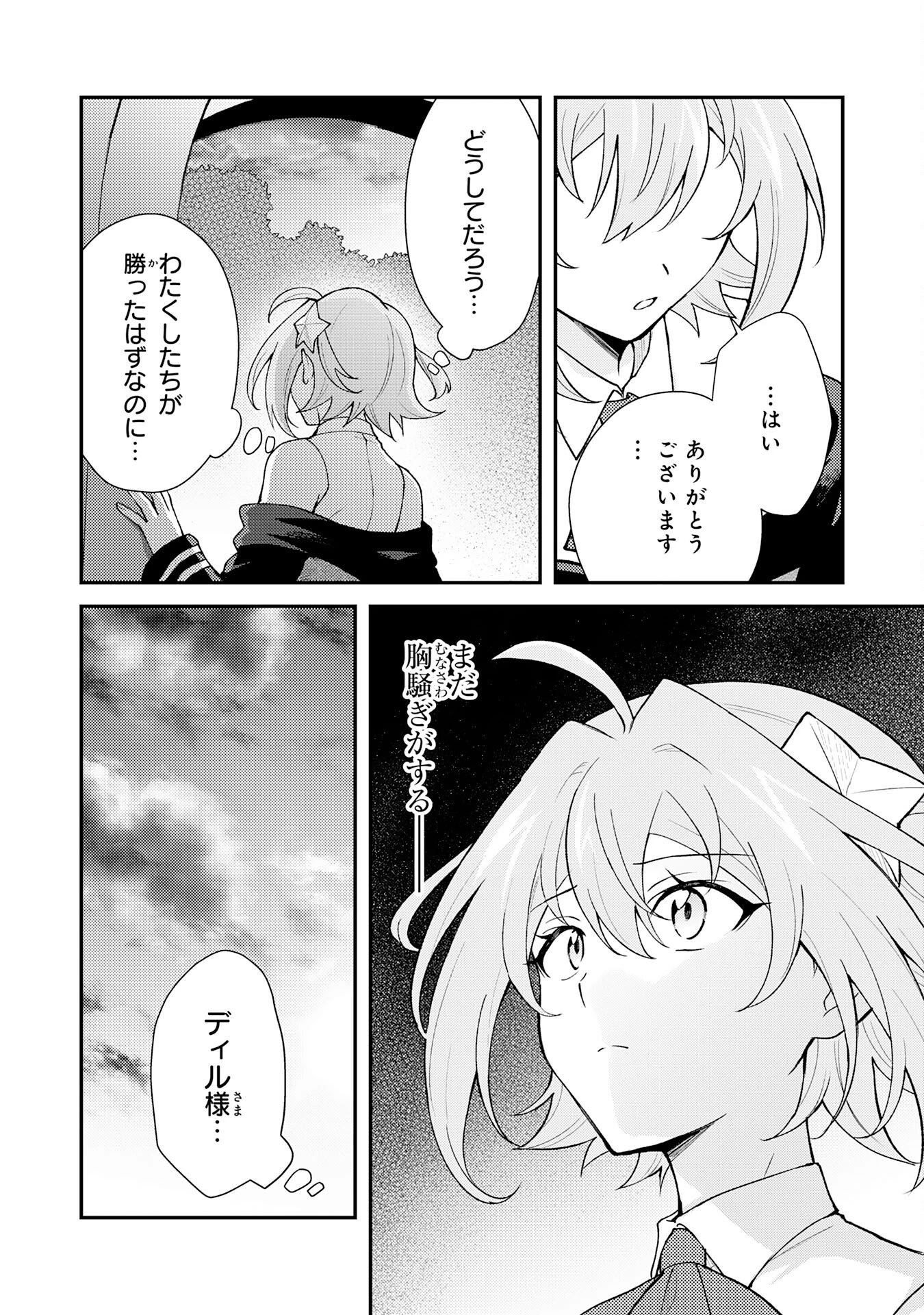 追放貴族は、外れスキル【古代召喚】で英霊たちと辺境領地を再興する 第35話 - 8