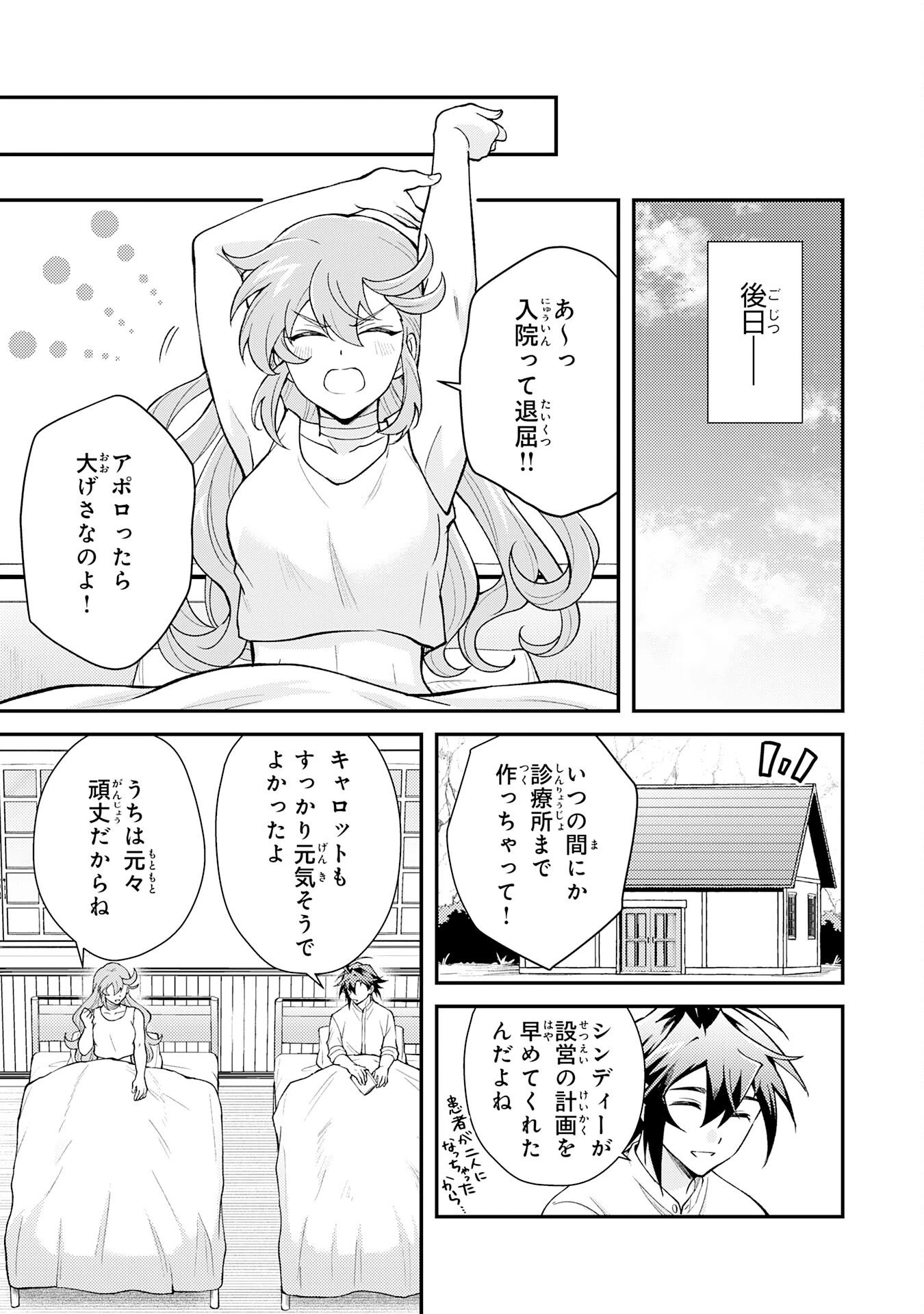 追放貴族は、外れスキル【古代召喚】で英霊たちと辺境領地を再興する 第35話 - 9