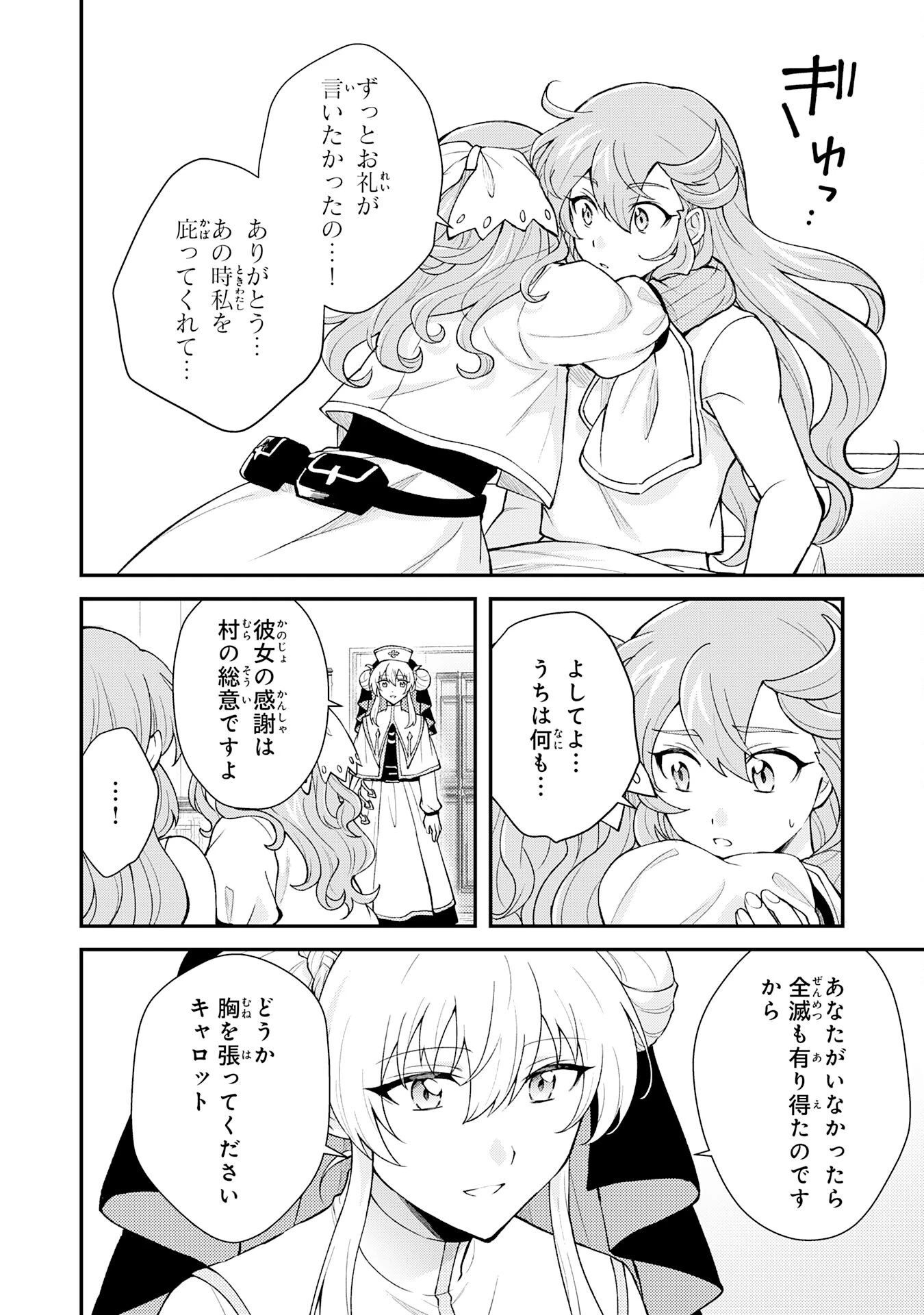 追放貴族は、外れスキル【古代召喚】で英霊たちと辺境領地を再興する 第35話 - 12