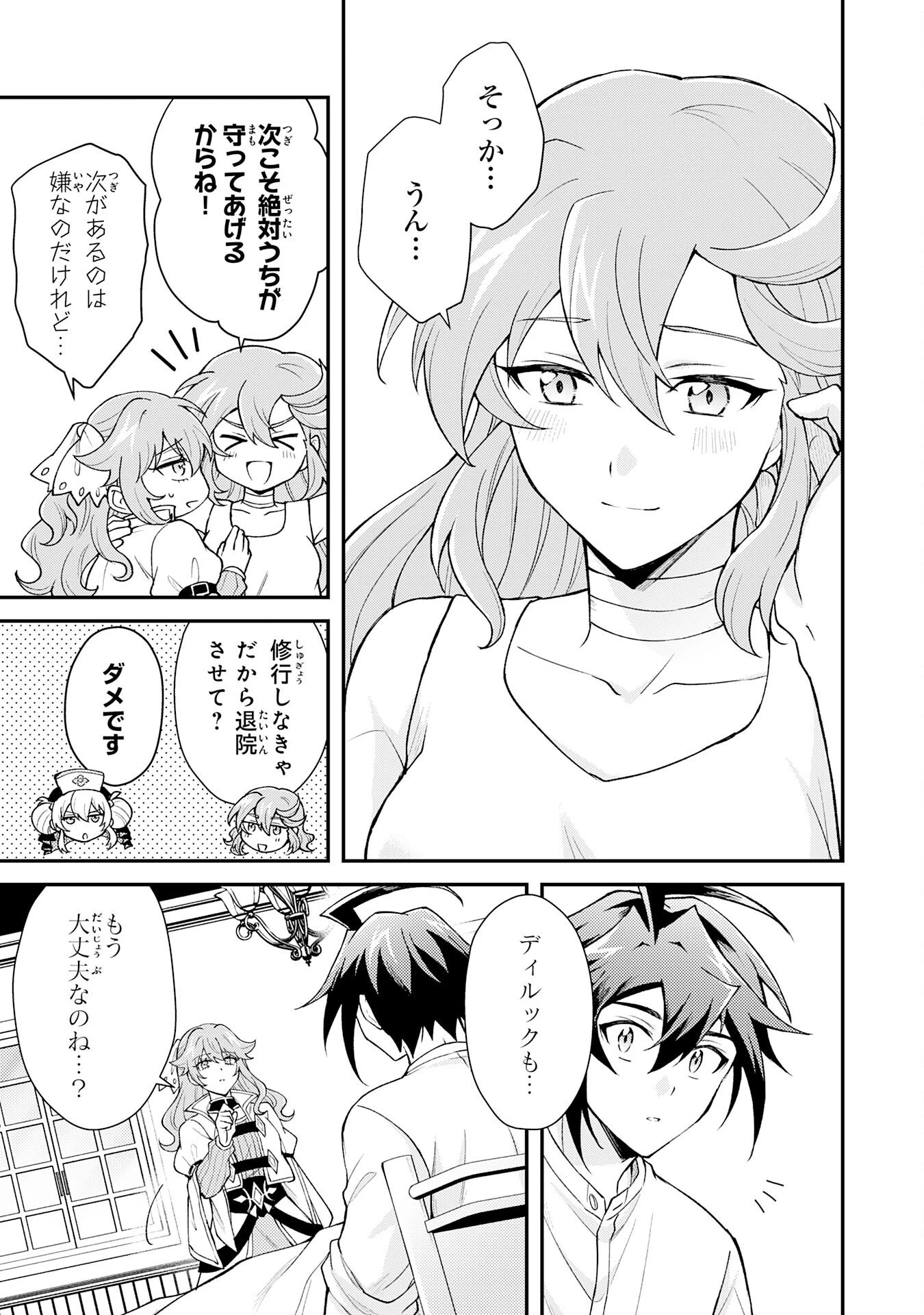 追放貴族は、外れスキル【古代召喚】で英霊たちと辺境領地を再興する 第35話 - 13