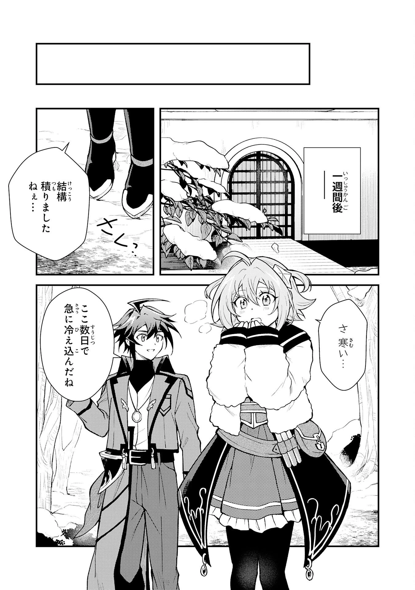 追放貴族は、外れスキル【古代召喚】で英霊たちと辺境領地を再興する 第35話 - 21