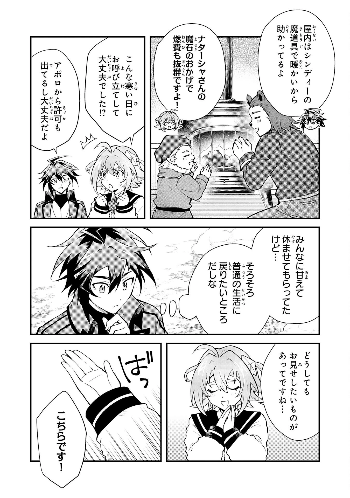 追放貴族は、外れスキル【古代召喚】で英霊たちと辺境領地を再興する 第35話 - 22