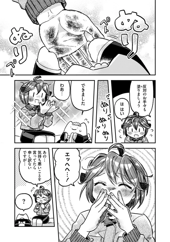 なでるだけのお仕事です! 第21話 - 3