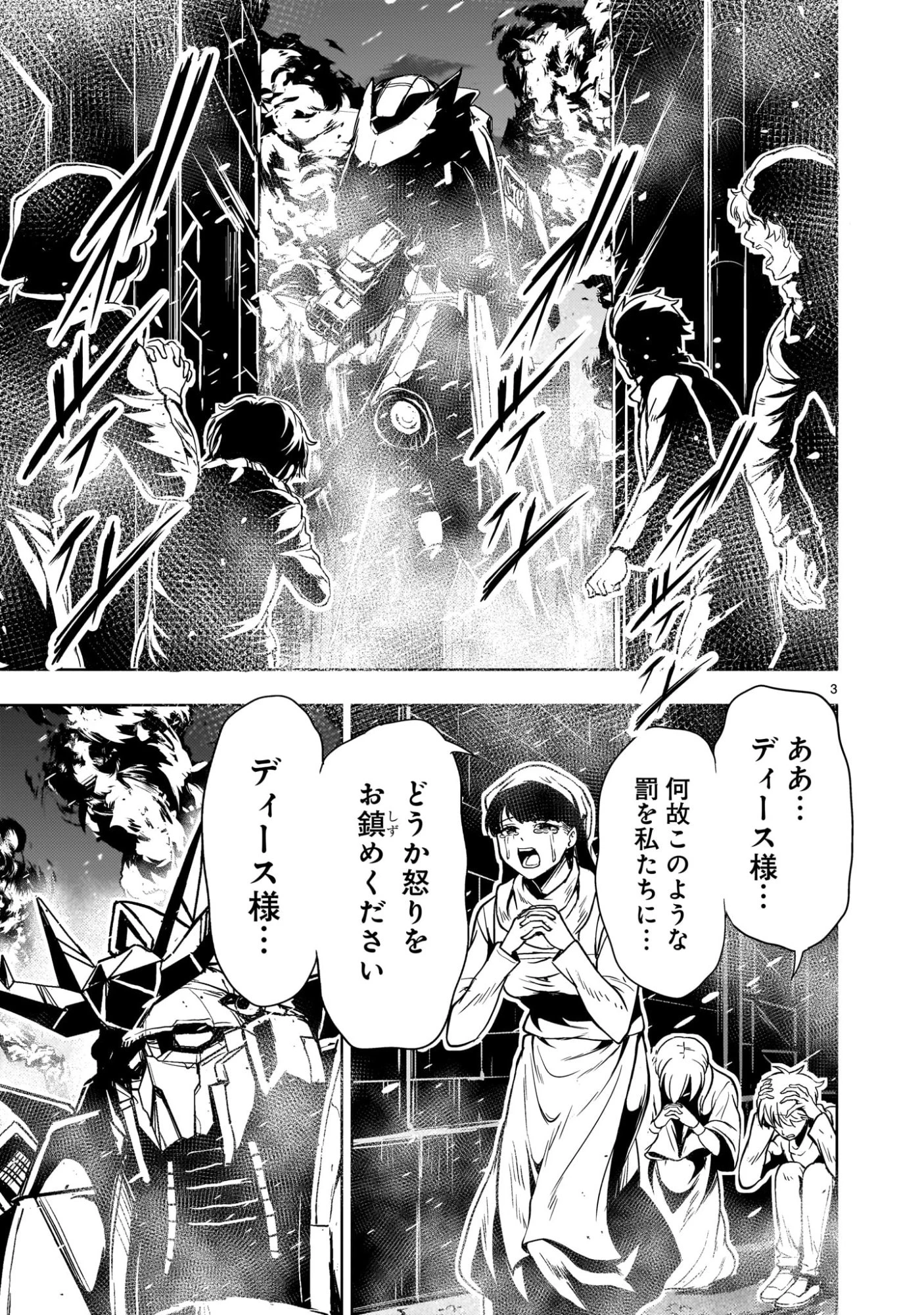 【新連載】機動絶記ガンダムSEQUEL 第31話 - 3