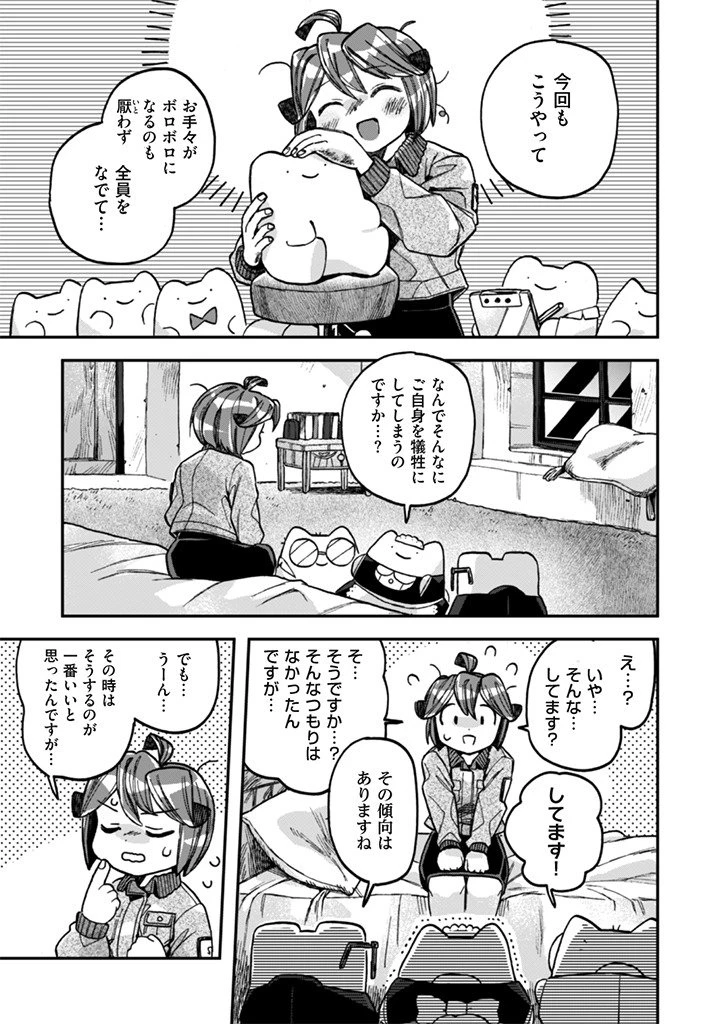 なでるだけのお仕事です! 第21話 - 5