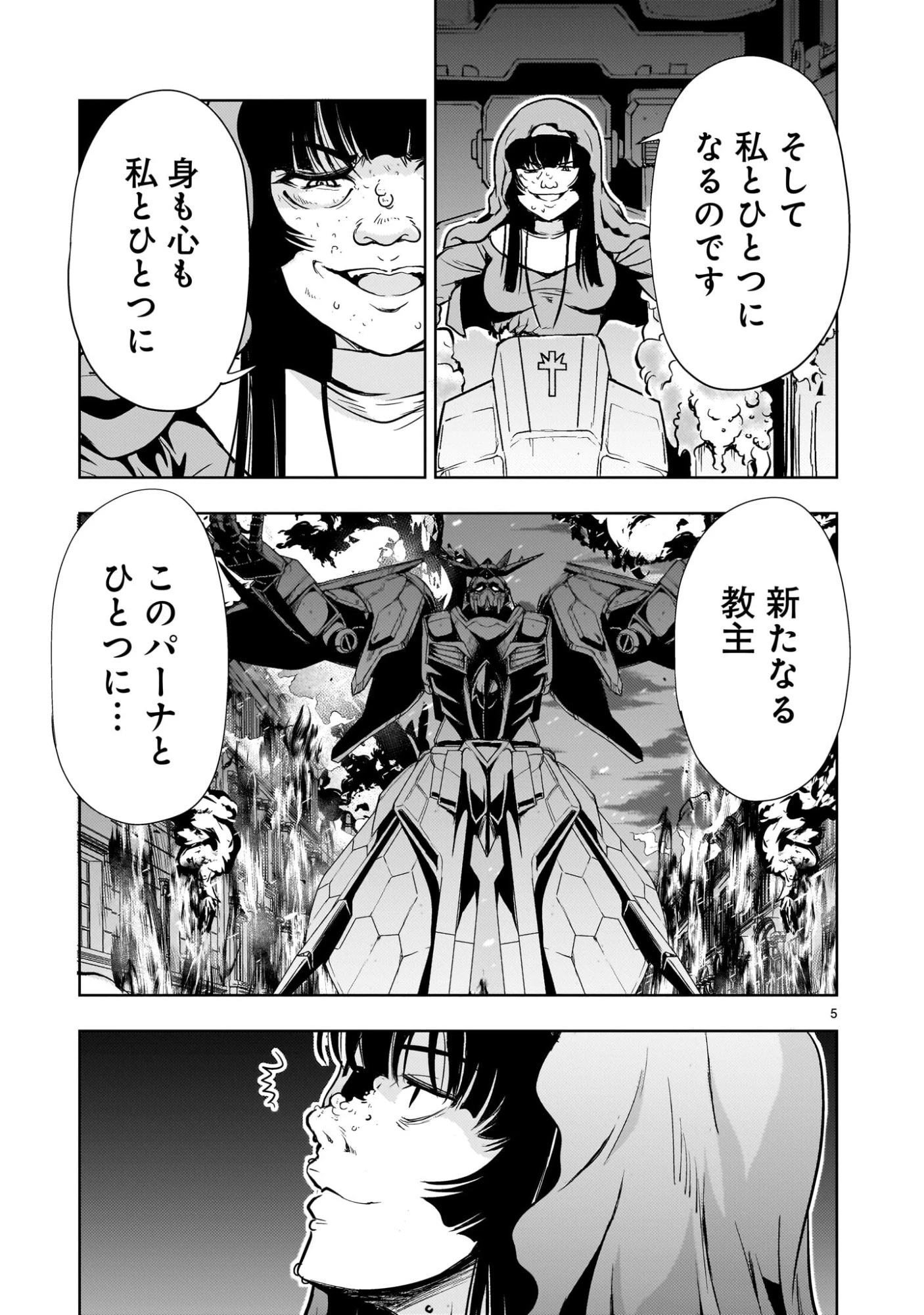 【新連載】機動絶記ガンダムSEQUEL 第31話 - 5