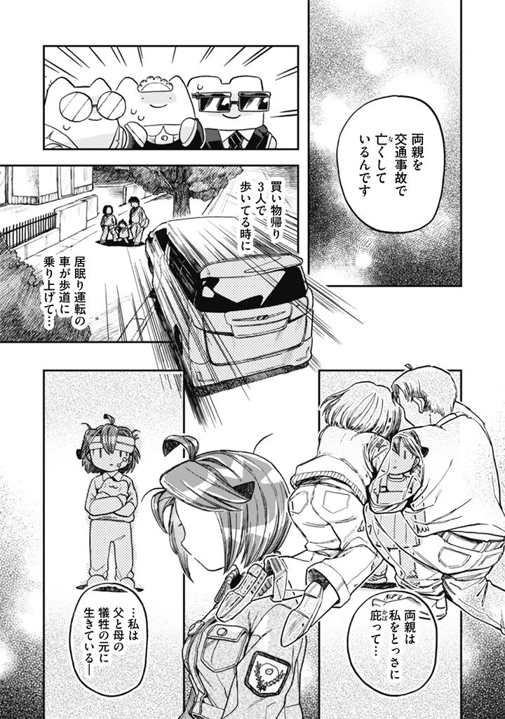 なでるだけのお仕事です! 第21話 - 7
