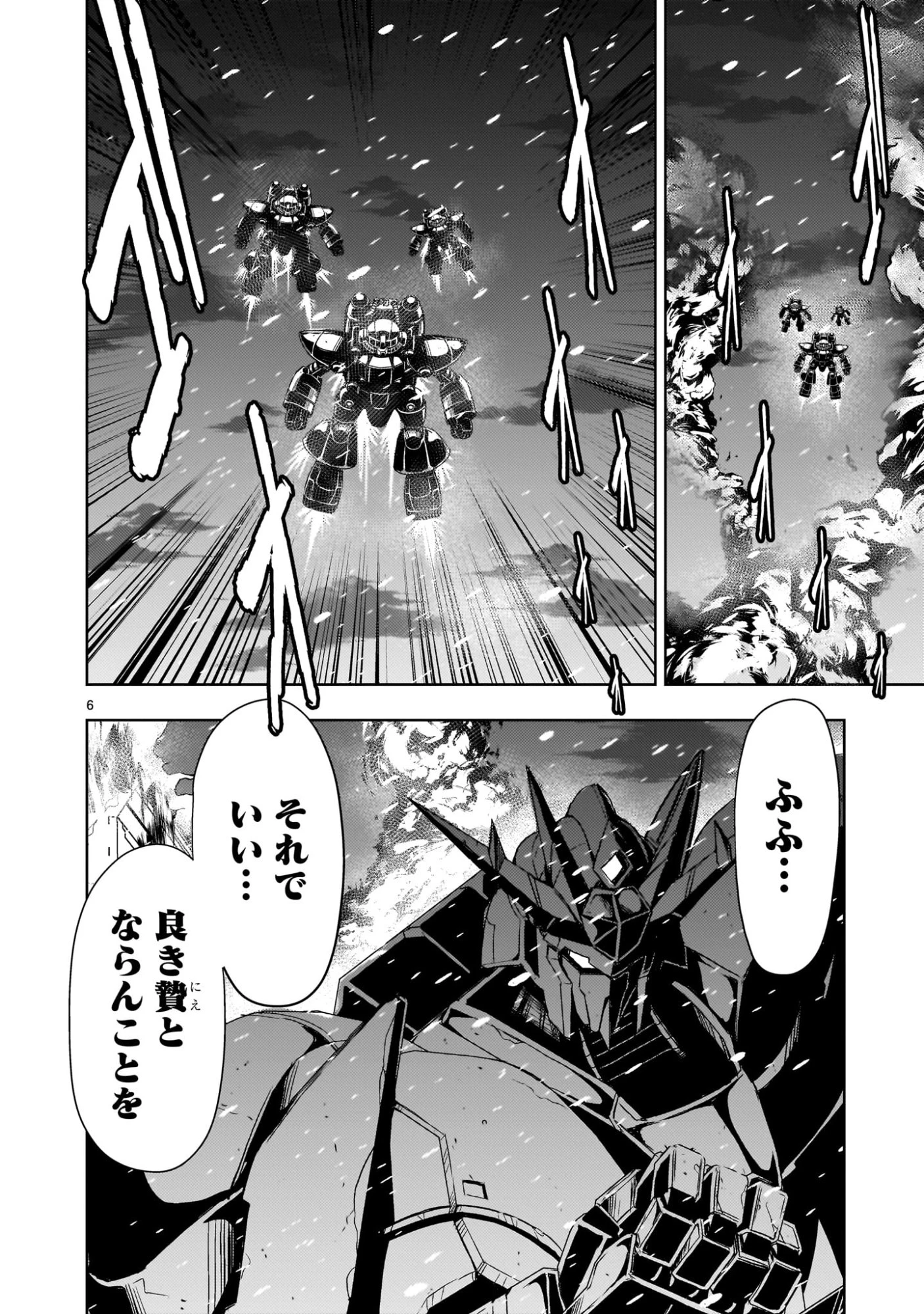 【新連載】機動絶記ガンダムSEQUEL 第31話 - 6