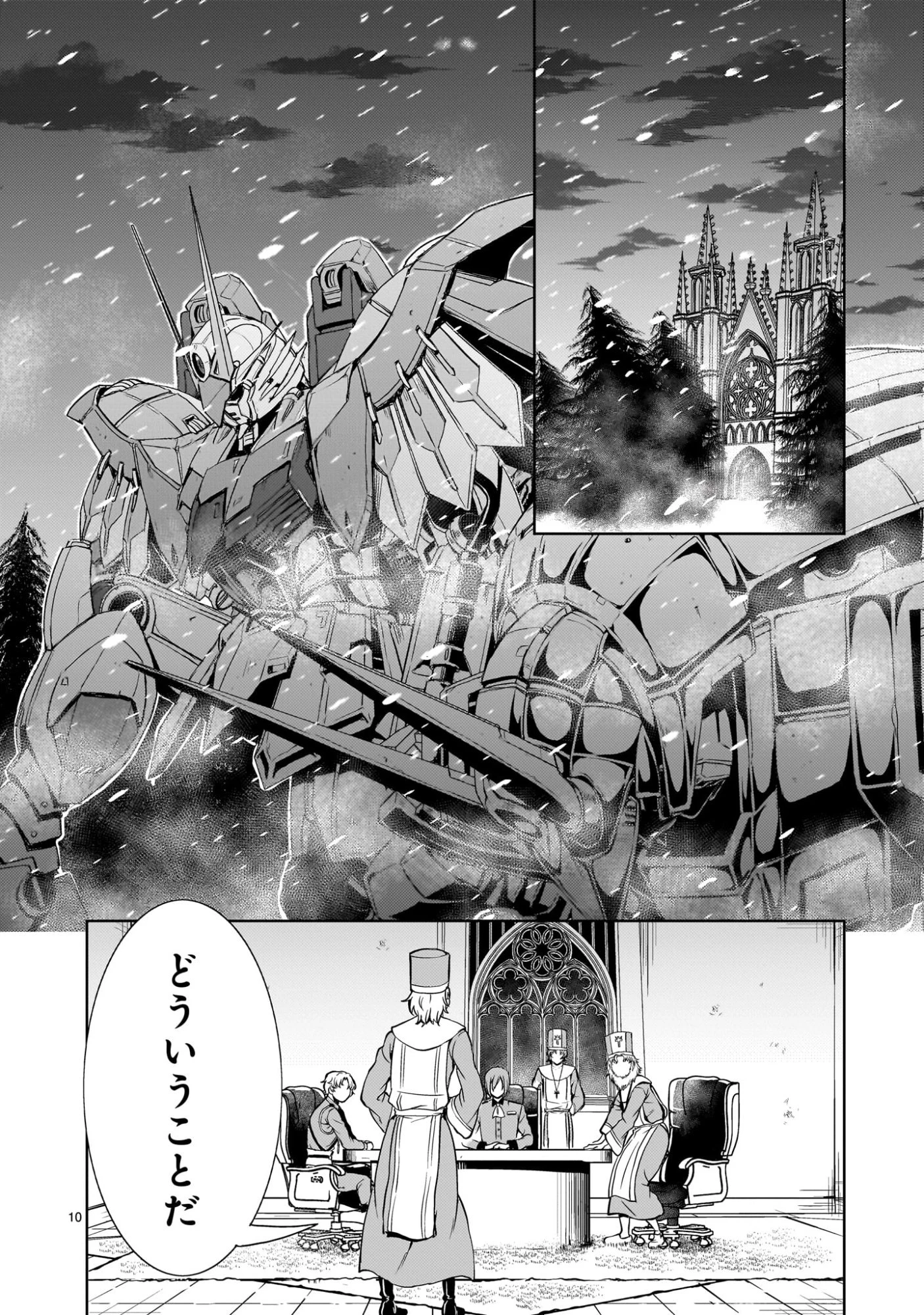 【新連載】機動絶記ガンダムSEQUEL 第31話 - 10