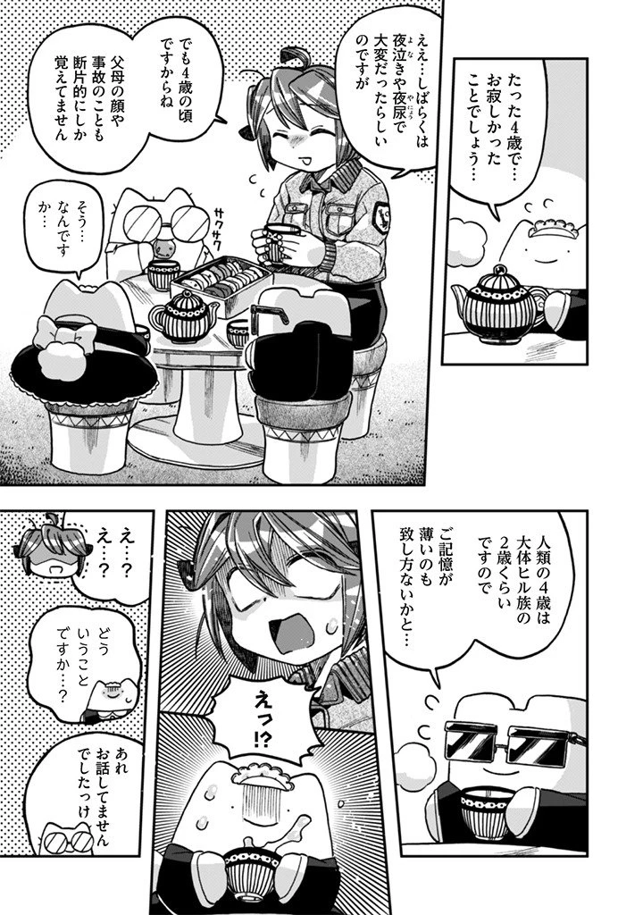 なでるだけのお仕事です! 第21話 - 13