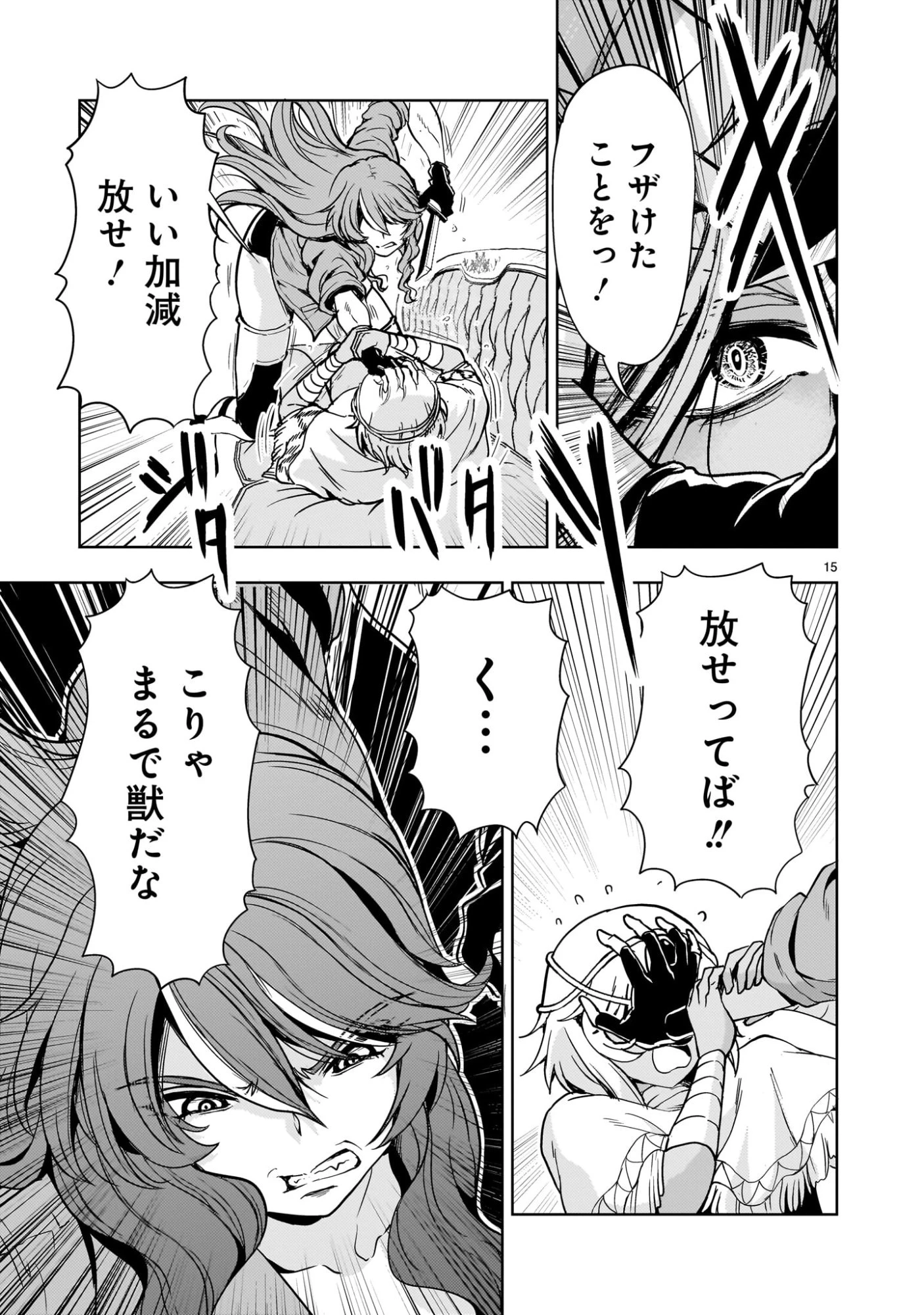 【新連載】機動絶記ガンダムSEQUEL 第31話 - 15