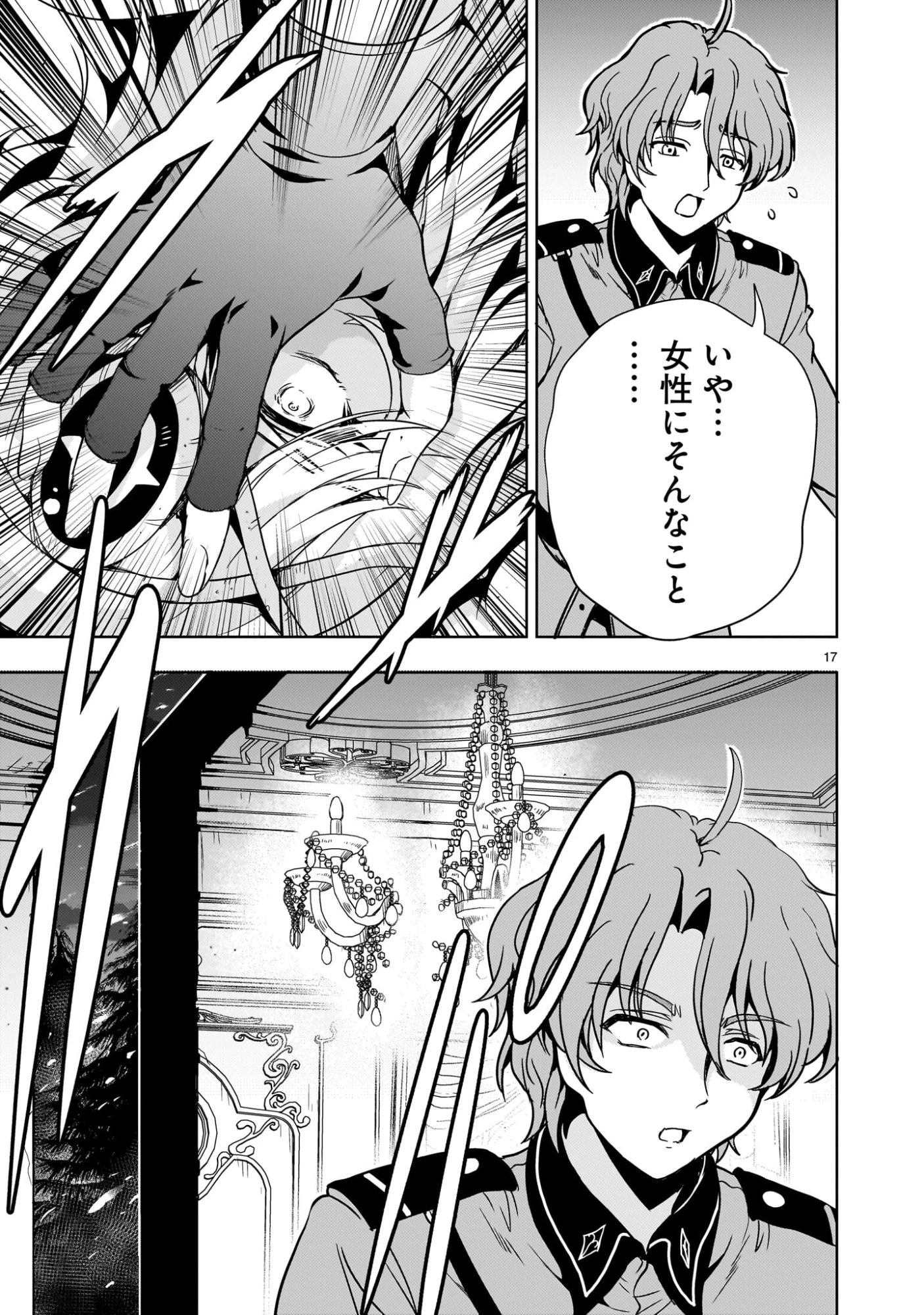 【新連載】機動絶記ガンダムSEQUEL 第31話 - 17