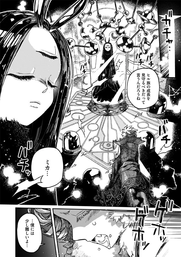 なでるだけのお仕事です! 第21話 - 20