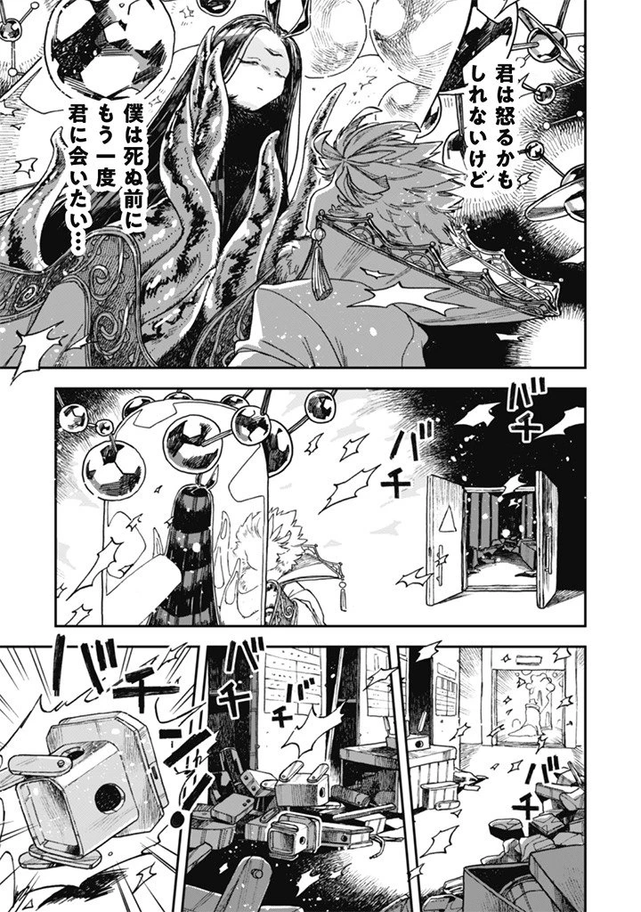なでるだけのお仕事です! 第21話 - 21