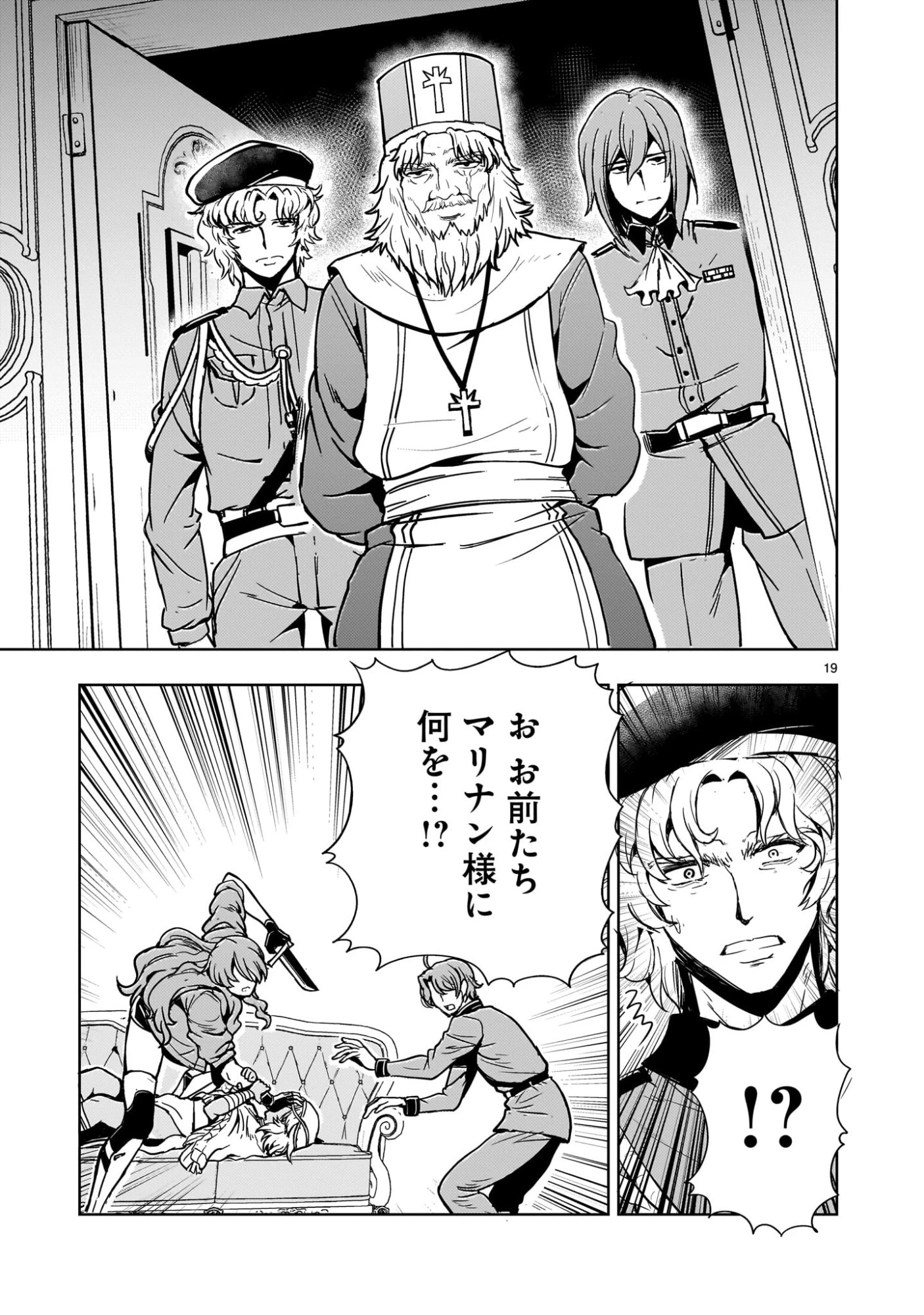 【新連載】機動絶記ガンダムSEQUEL 第31話 - 19