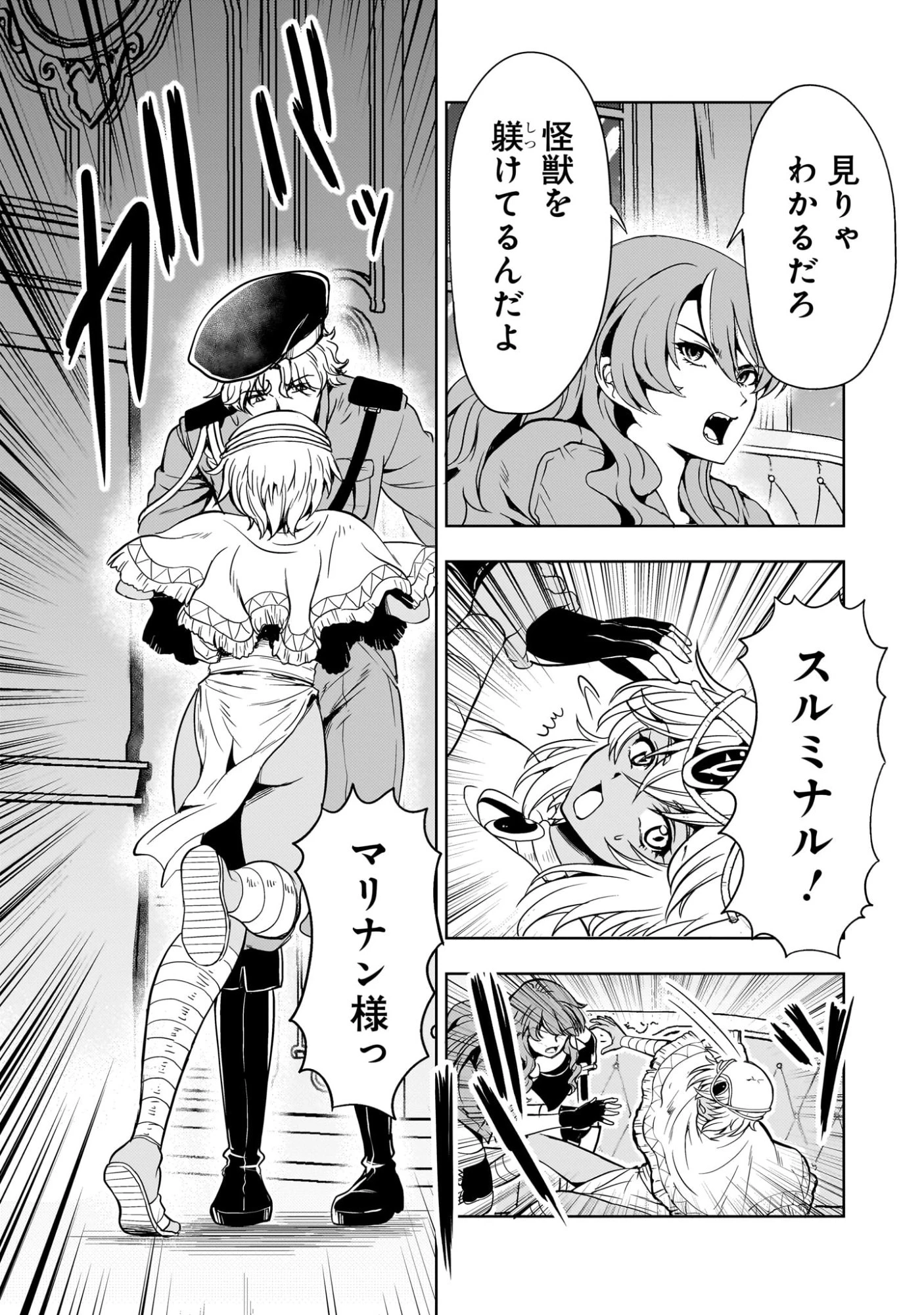 【新連載】機動絶記ガンダムSEQUEL 第31話 - 20