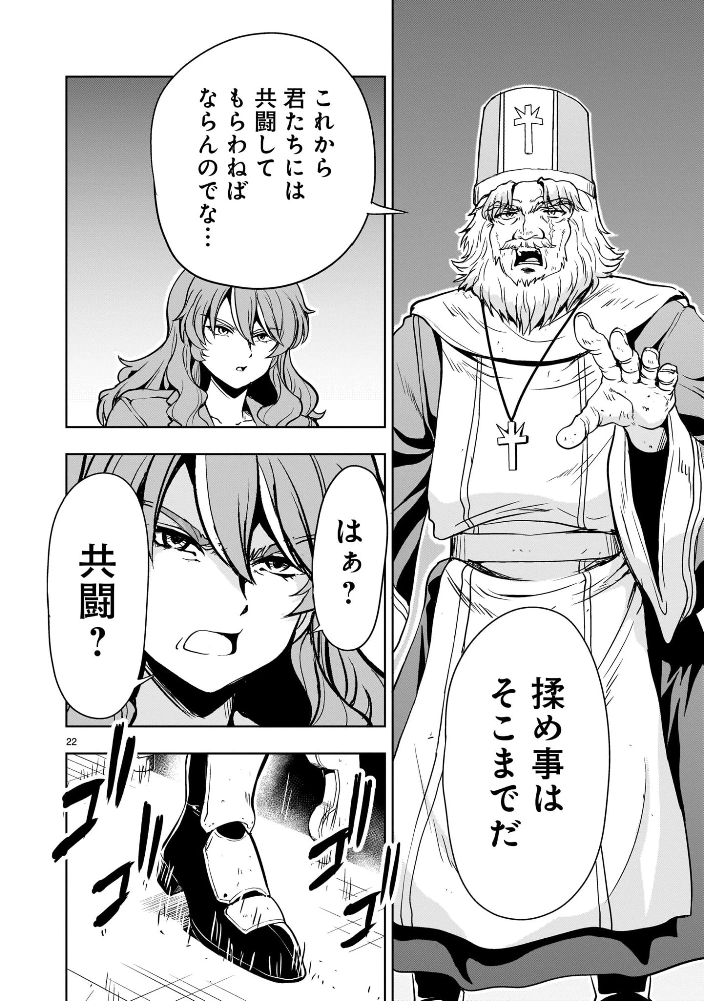 【新連載】機動絶記ガンダムSEQUEL 第31話 - 22