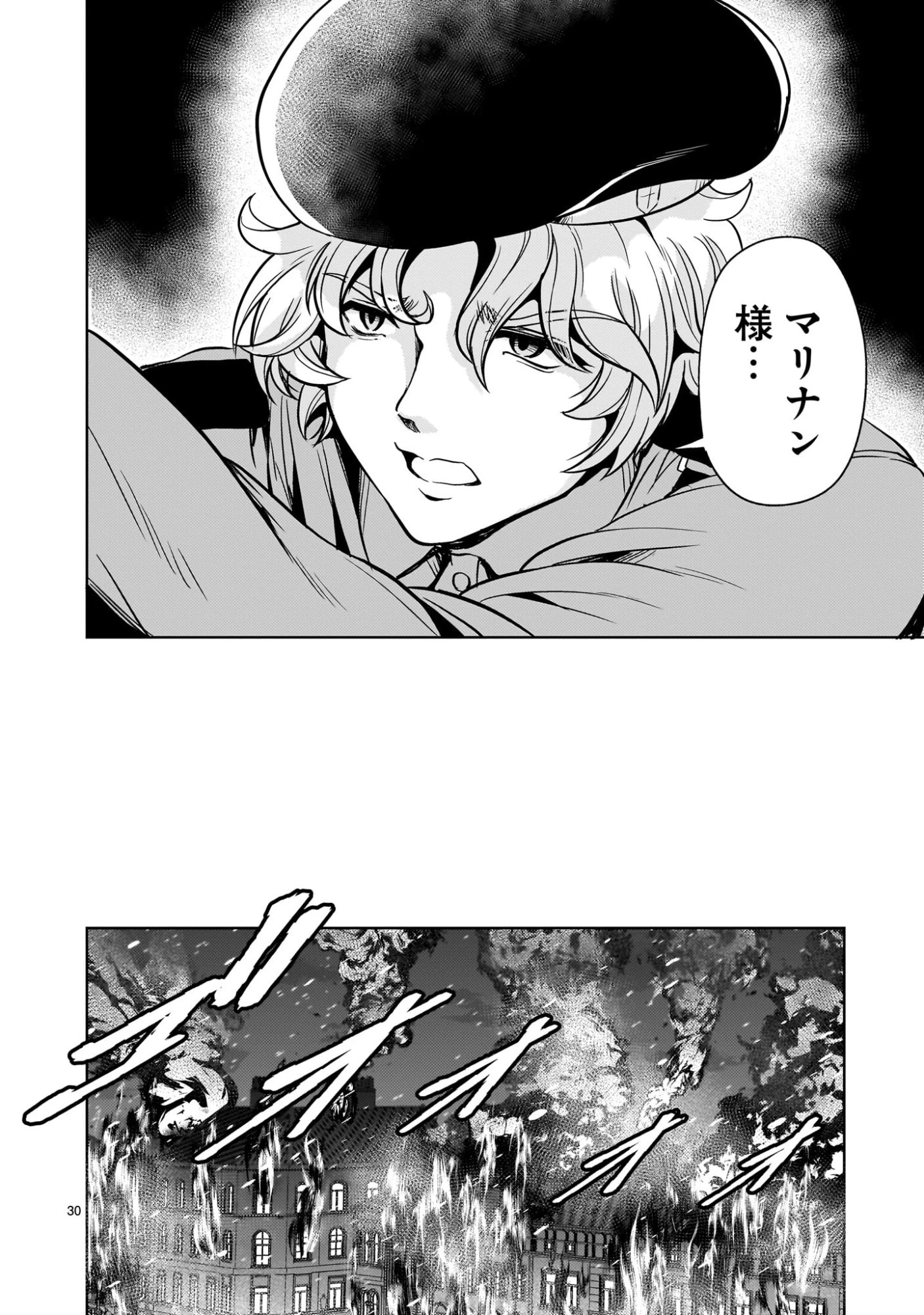 【新連載】機動絶記ガンダムSEQUEL 第31話 - 30