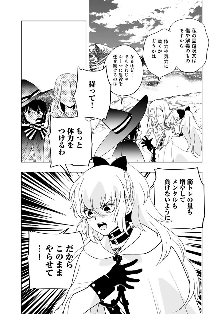 DORAKEN・CODE 訳ありの竜と呪われた姫 第22話 - 2