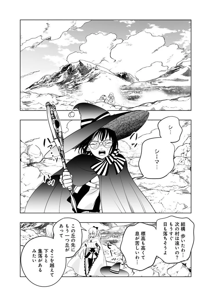 DORAKEN・CODE 訳ありの竜と呪われた姫 第22話 - 4