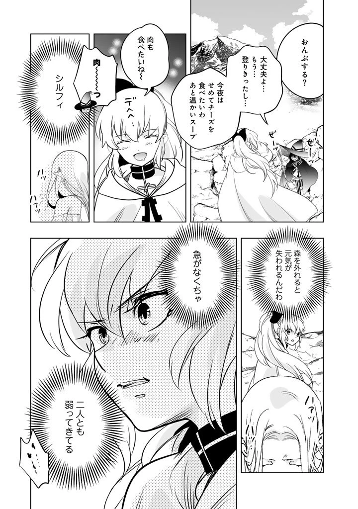 DORAKEN・CODE 訳ありの竜と呪われた姫 第22話 - 5