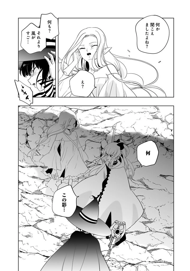 DORAKEN・CODE 訳ありの竜と呪われた姫 第22話 - 6