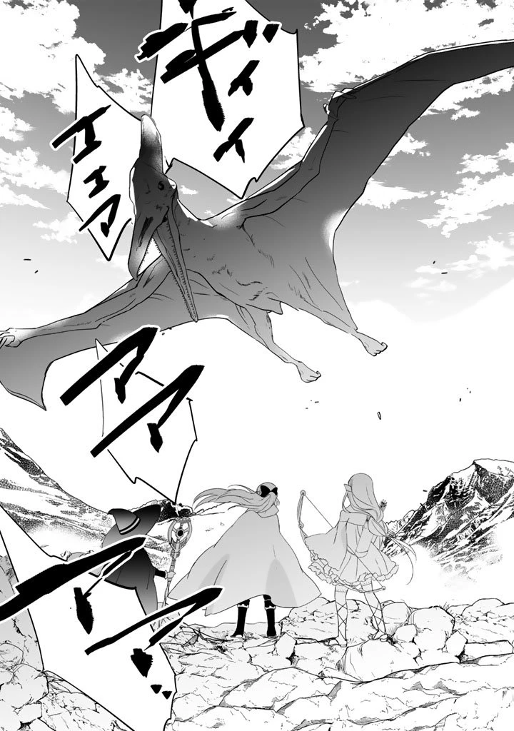 DORAKEN・CODE 訳ありの竜と呪われた姫 第22話 - 7