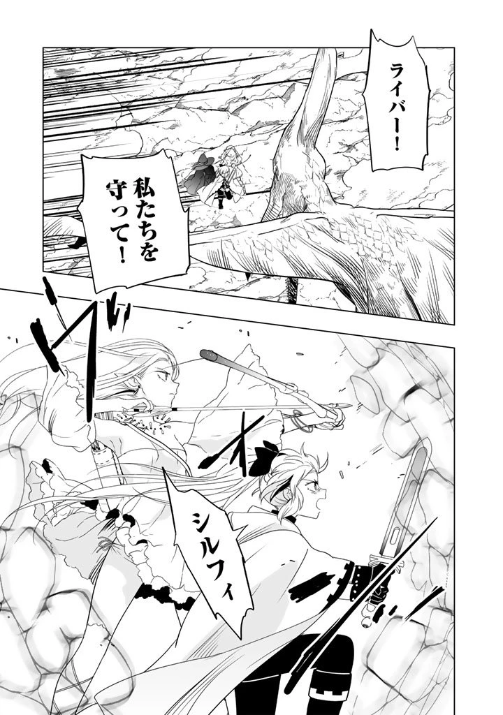 DORAKEN・CODE 訳ありの竜と呪われた姫 第22話 - 9