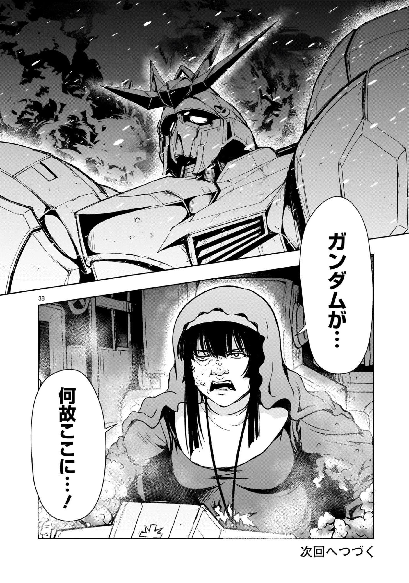 【新連載】機動絶記ガンダムSEQUEL 第31話 - 38