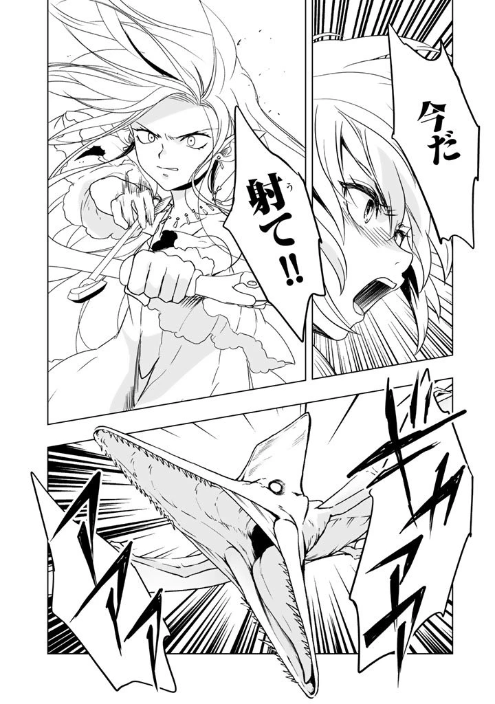 DORAKEN・CODE 訳ありの竜と呪われた姫 第22話 - 10