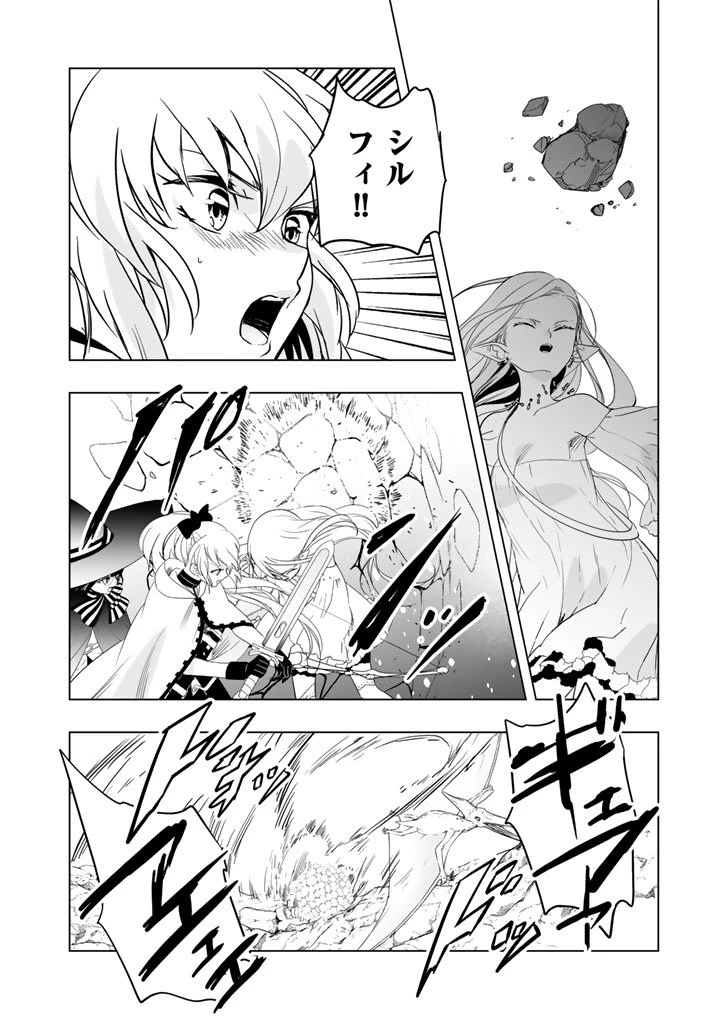 DORAKEN・CODE 訳ありの竜と呪われた姫 第22話 - 12