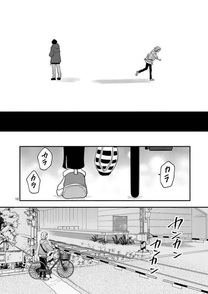 セカンドバージン・セカンドライフ～バツのち、セフ活～ 第25話 - 12