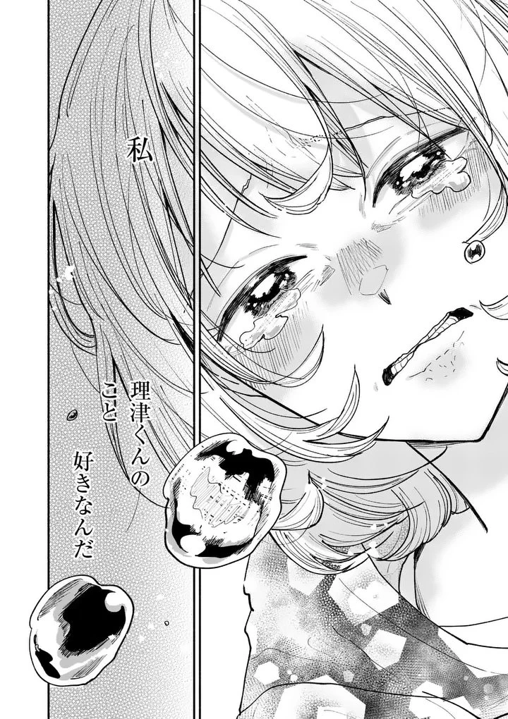 セカンドバージン・セカンドライフ～バツのち、セフ活～ 第25話 - 16