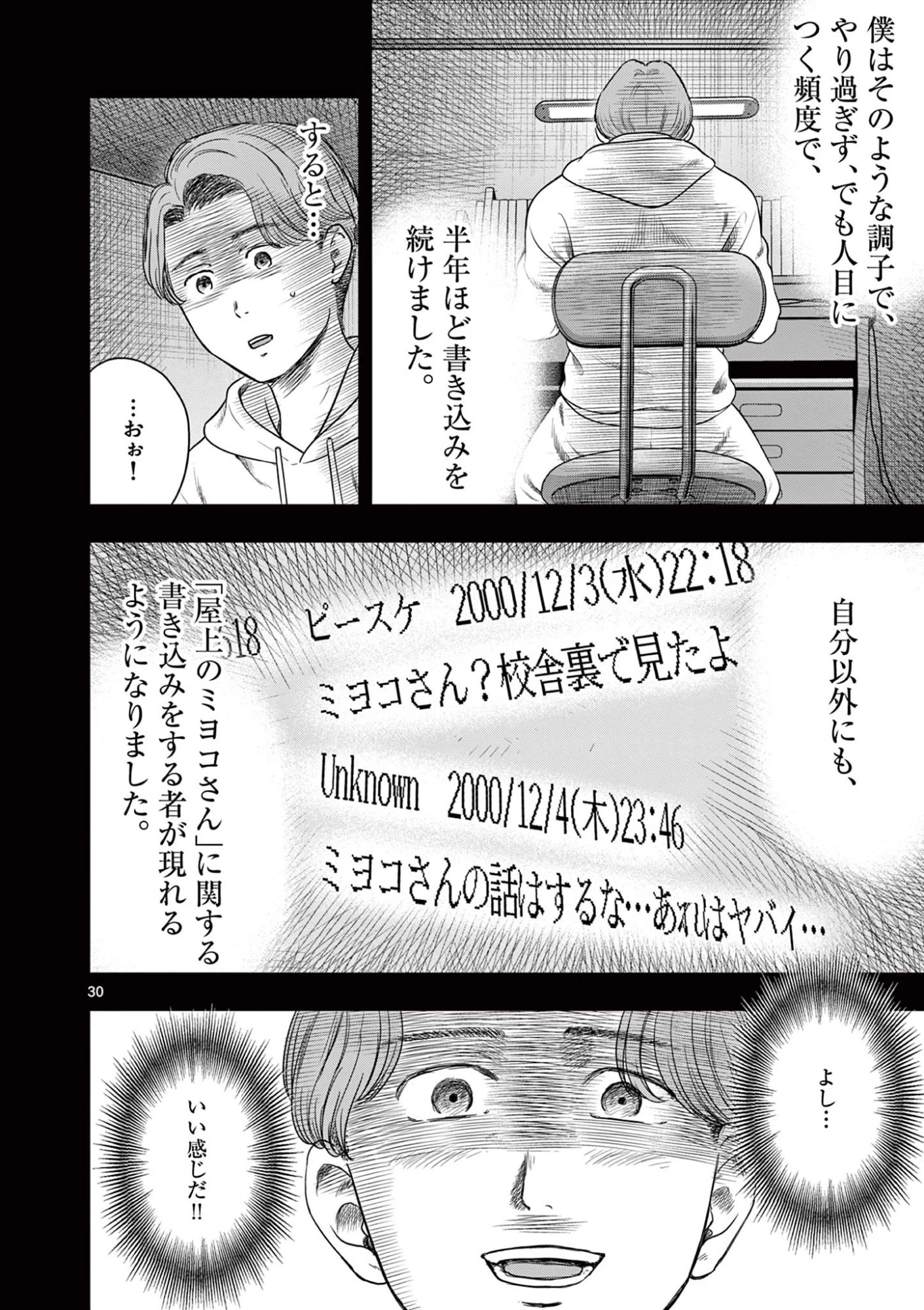 厭談夜話 第39.5話 - 4