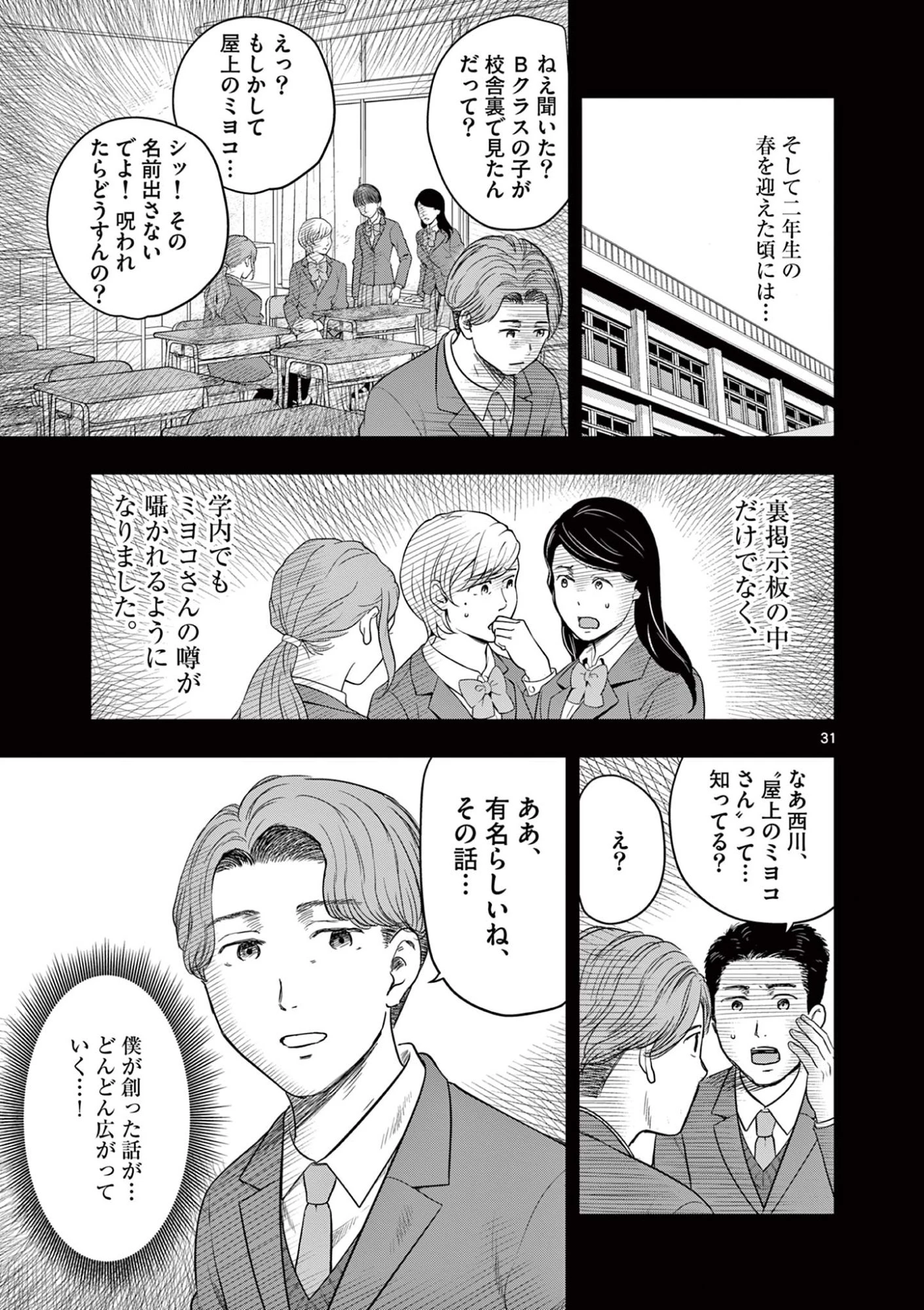 厭談夜話 第39.5話 - 5