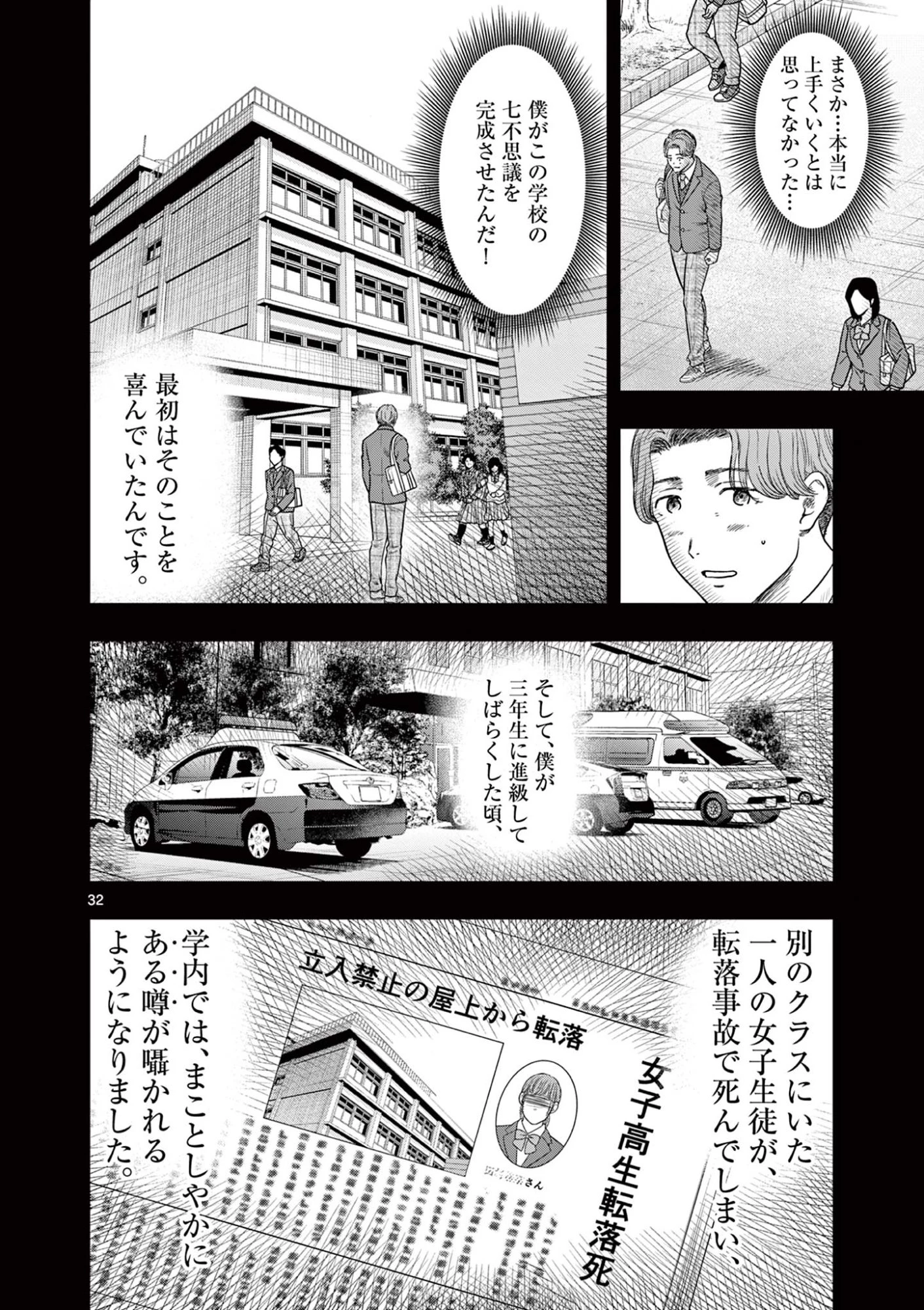 厭談夜話 第39.5話 - 6