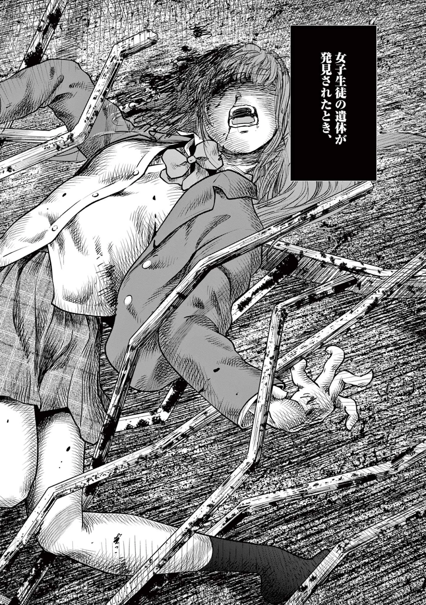 厭談夜話 第39.5話 - 10