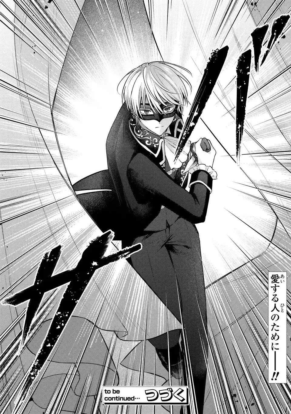 捨てられ男爵令嬢は黒騎士様のお気に入り 第39話 - 26