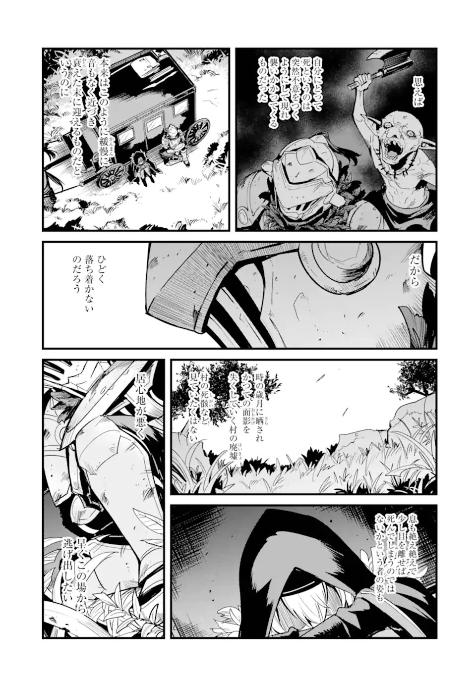 令嬢はまったりをご所望。 第53.2話 - 2