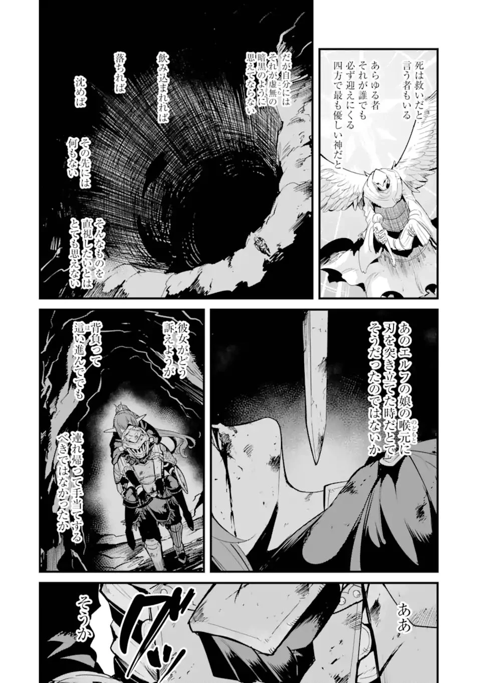 令嬢はまったりをご所望。 第53.2話 - 3