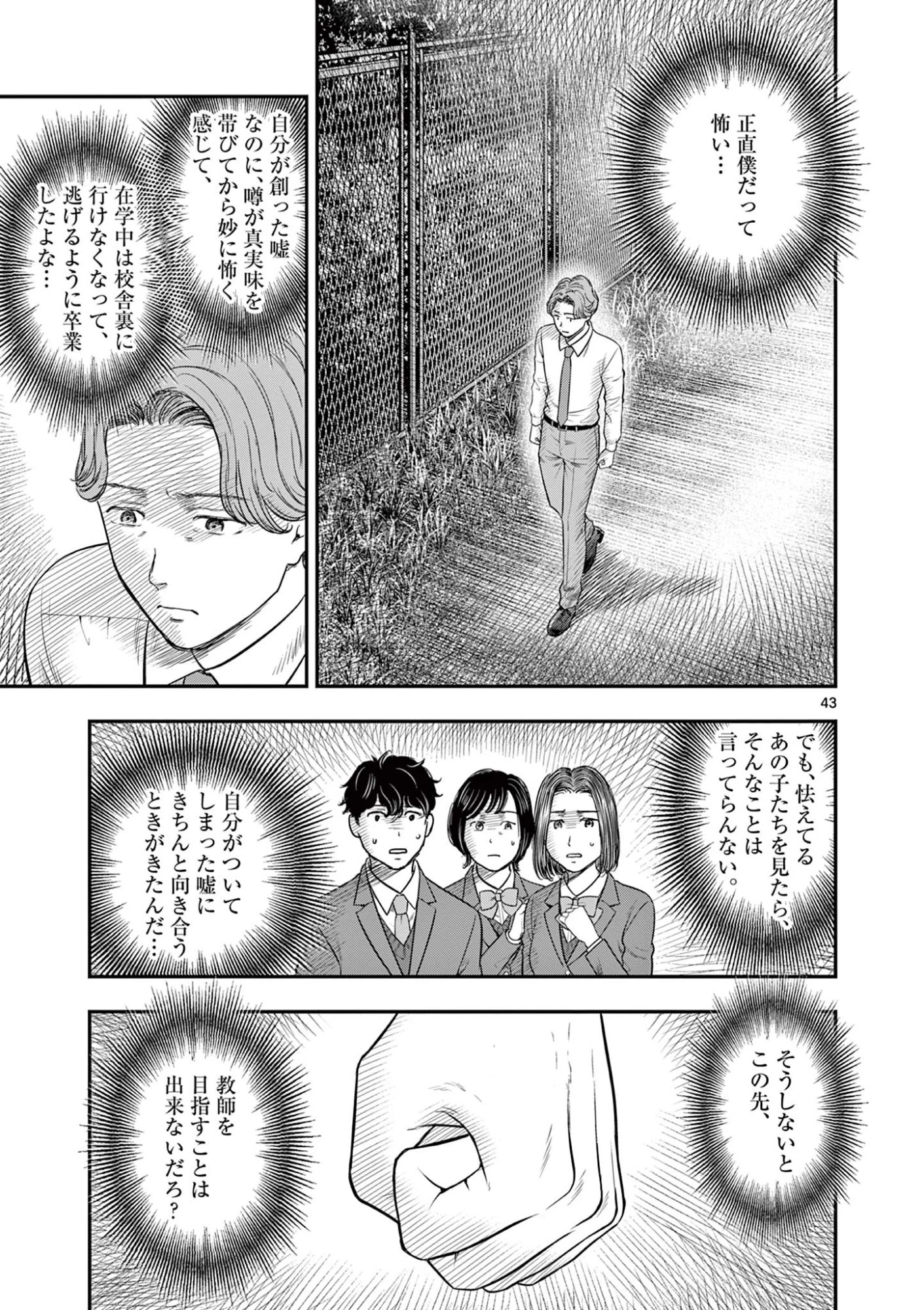 厭談夜話 第39.5話 - 17