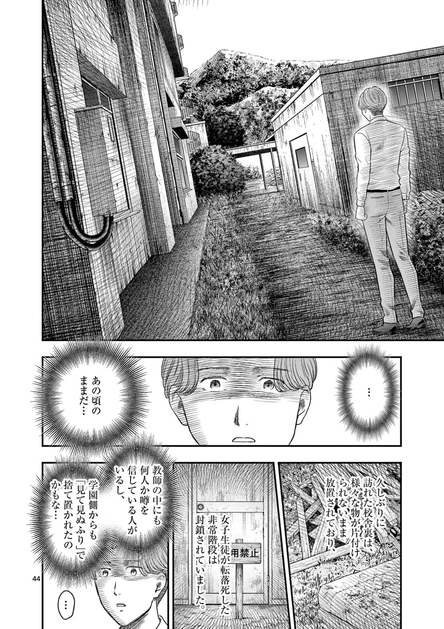 厭談夜話 第39.5話 - 18