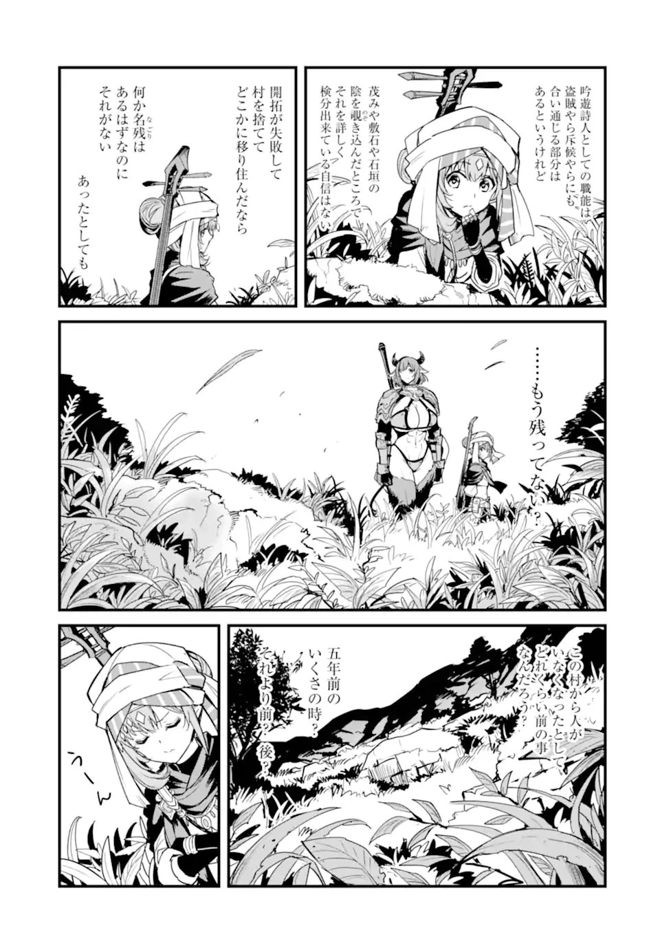 令嬢はまったりをご所望。 第53.2話 - 10