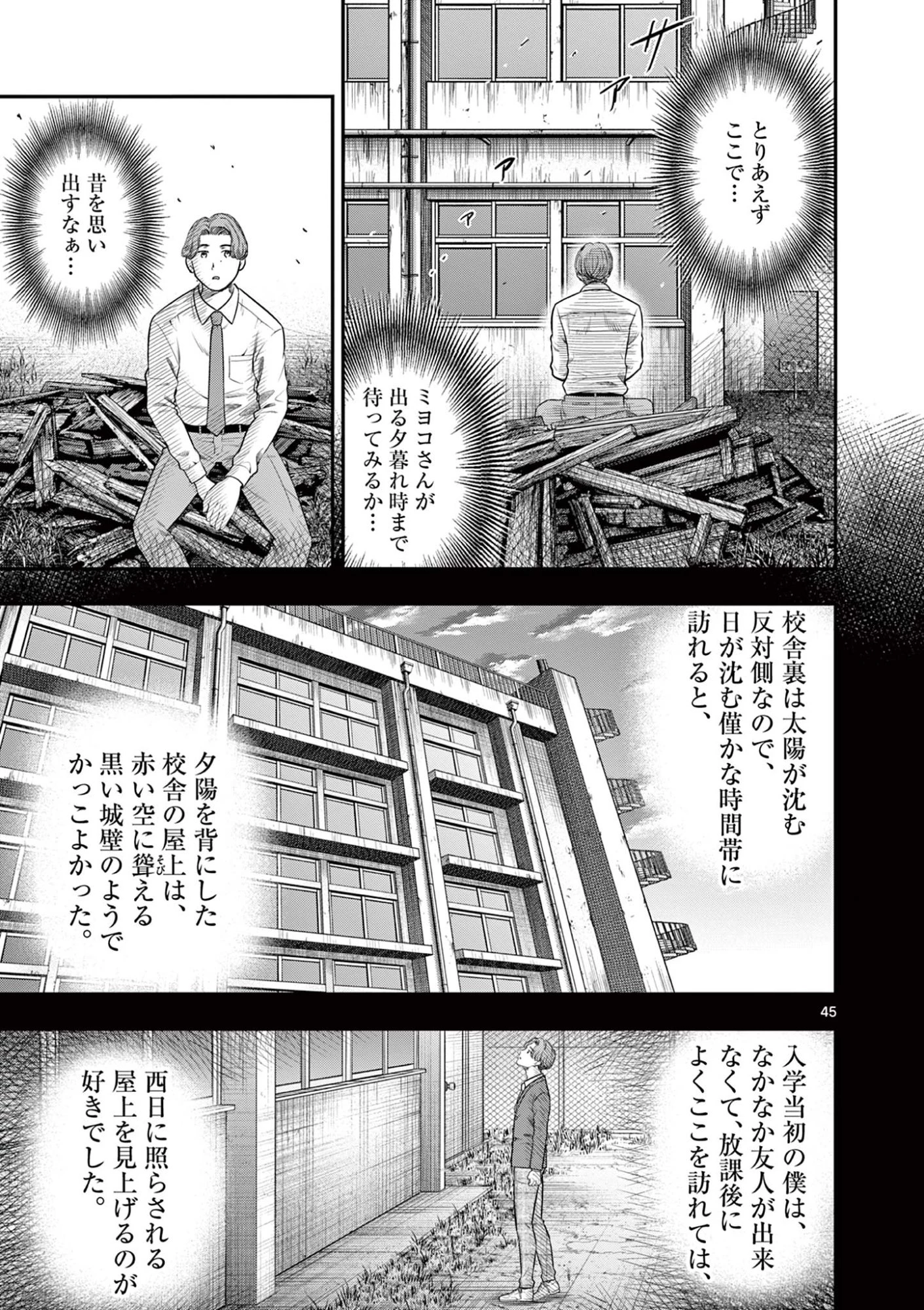 厭談夜話 第39.5話 - 19