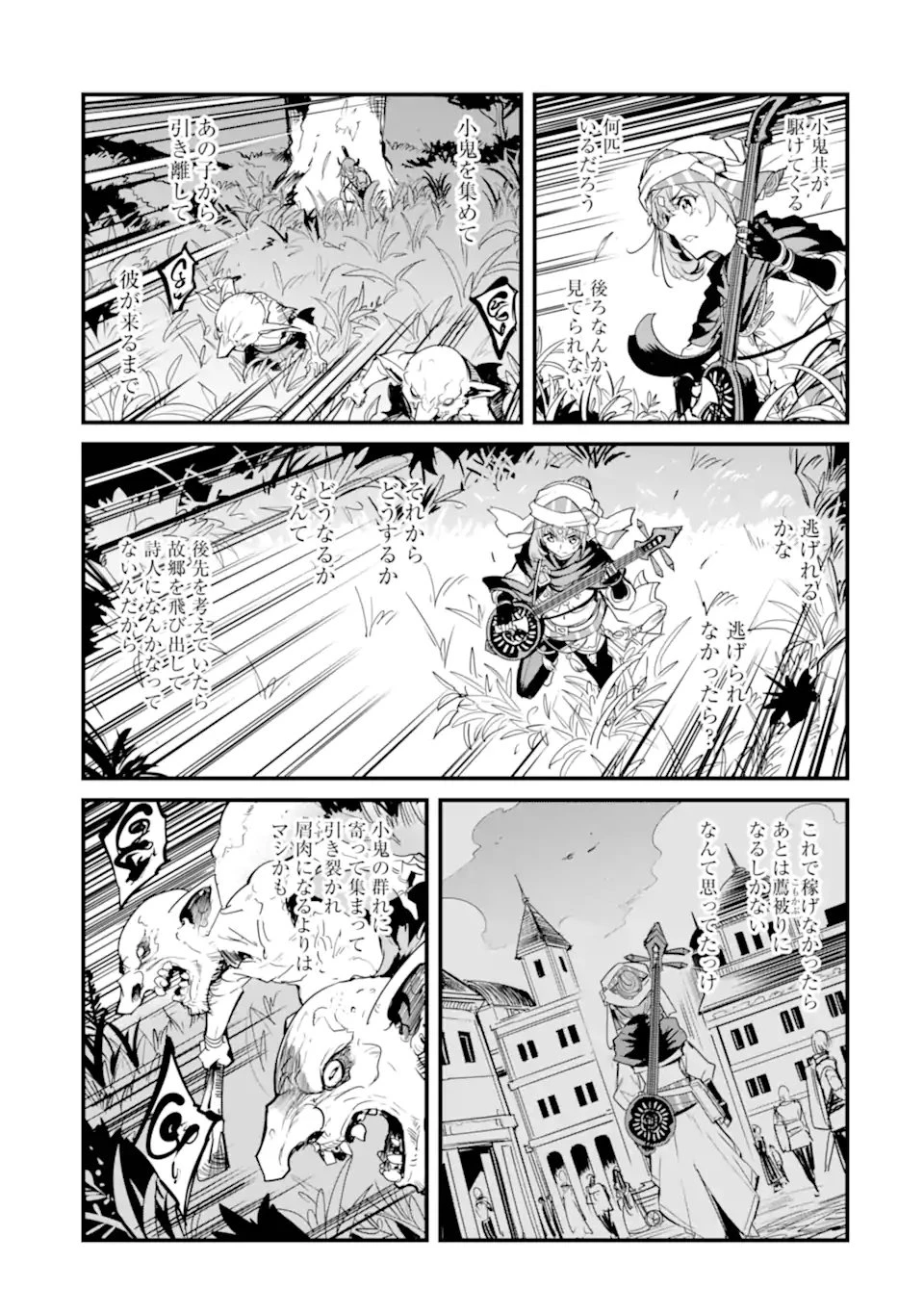 令嬢はまったりをご所望。 第53.2話 - 22