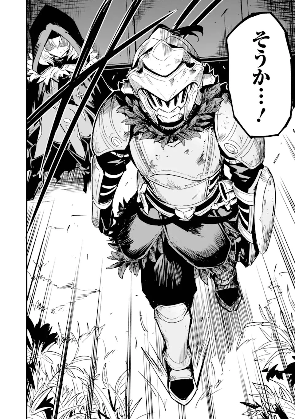 令嬢はまったりをご所望。 第53.2話 - 28