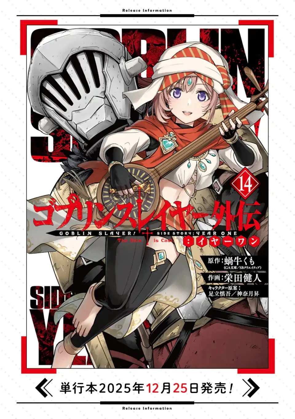 令嬢はまったりをご所望。 第53.2話 - 29