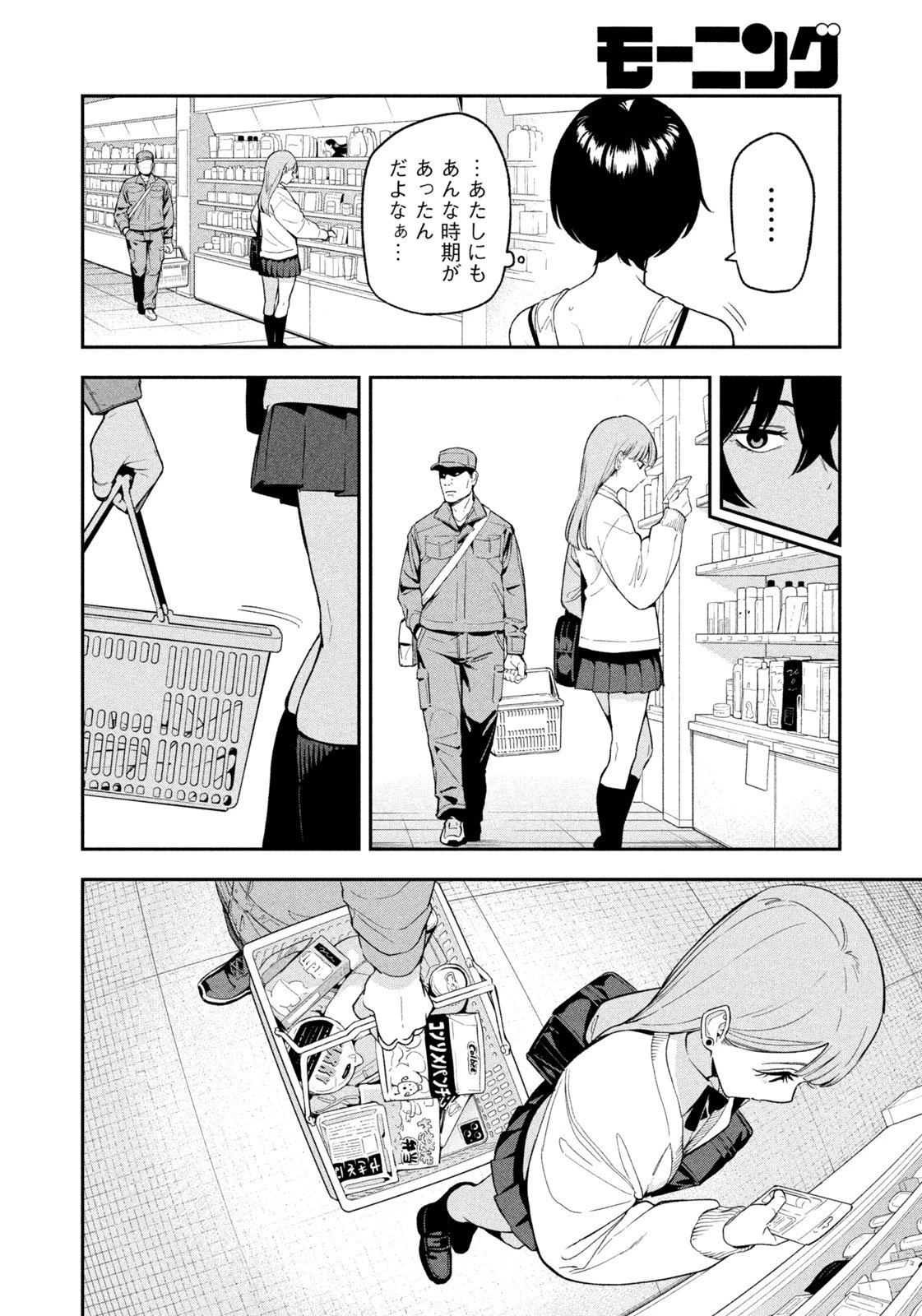 夜鷹ふたたび 第2話 - 16