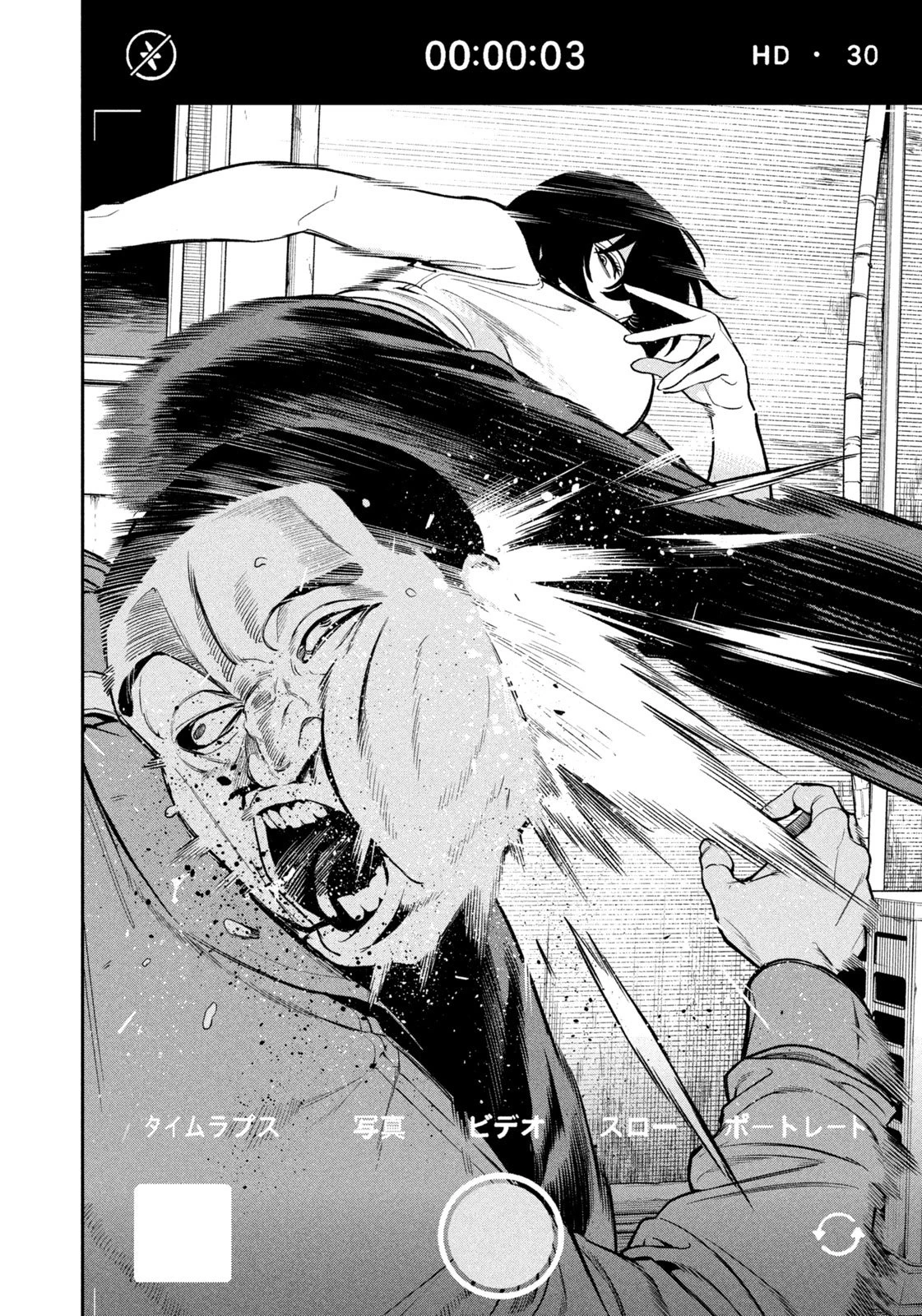 夜鷹ふたたび 第2話 - 22