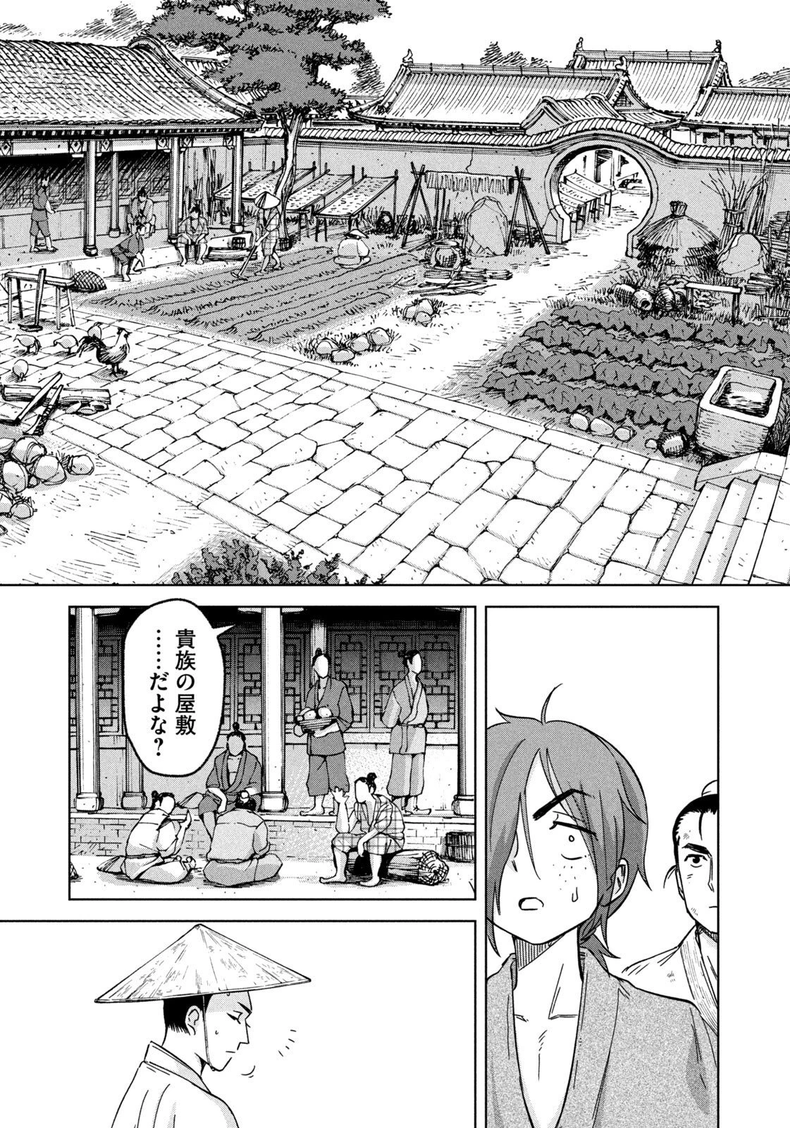 アンセスターズ 第9話 - 5